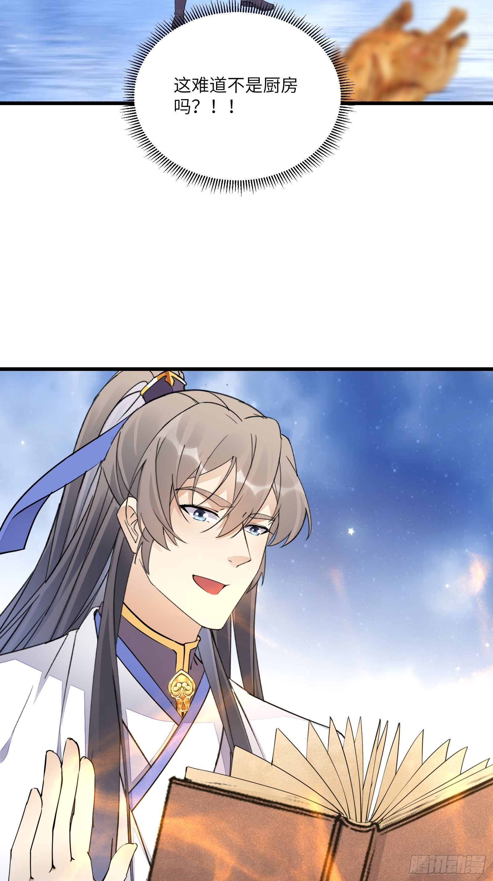 第117话 藏经阁的古籍23