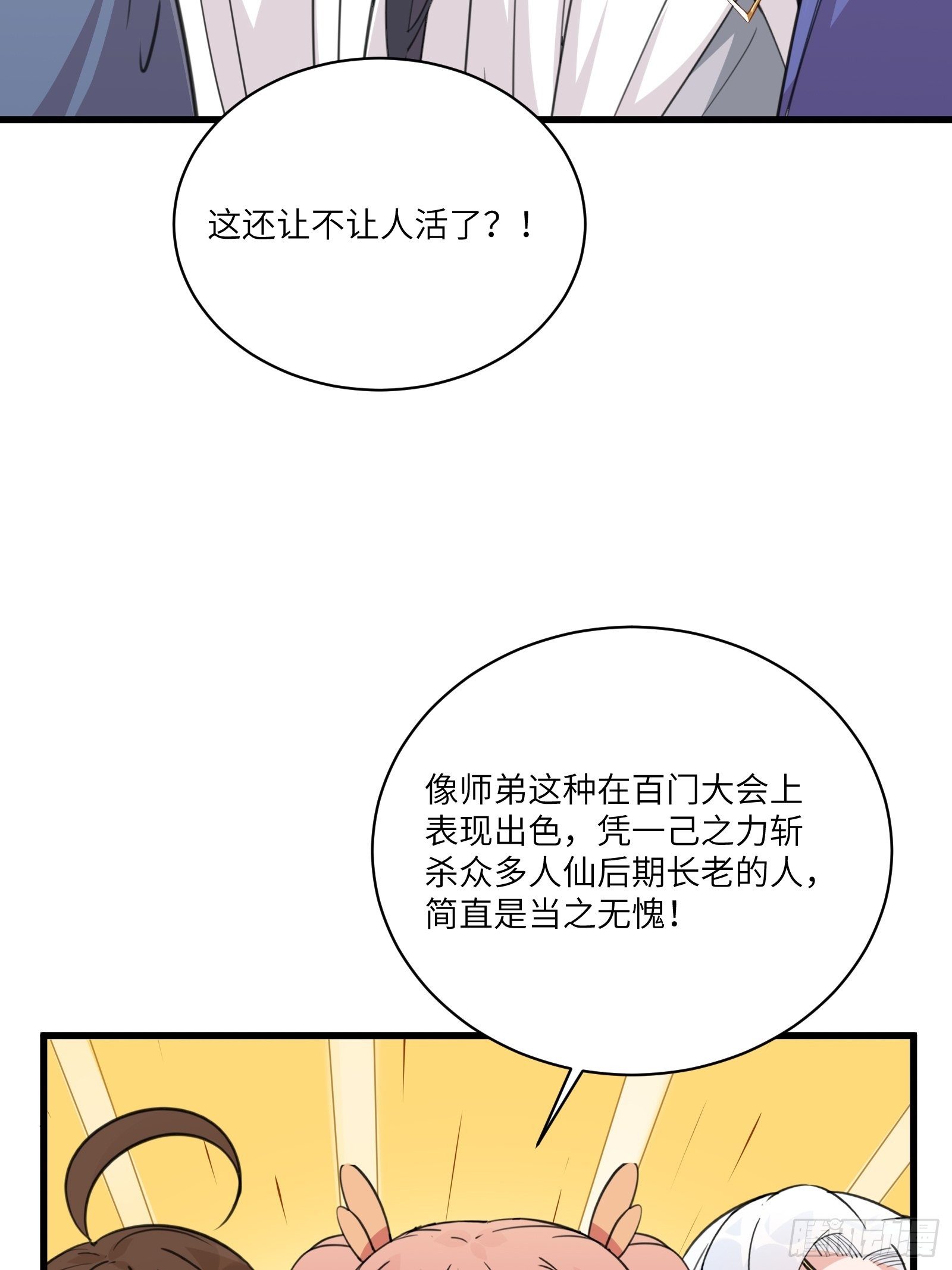 第56话 质疑？7