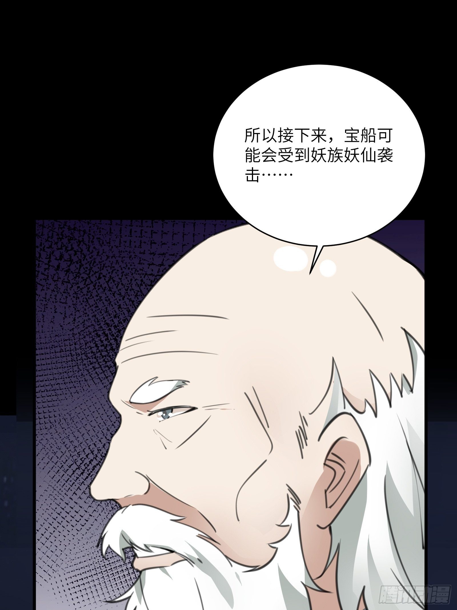 第32话 师父的实力5