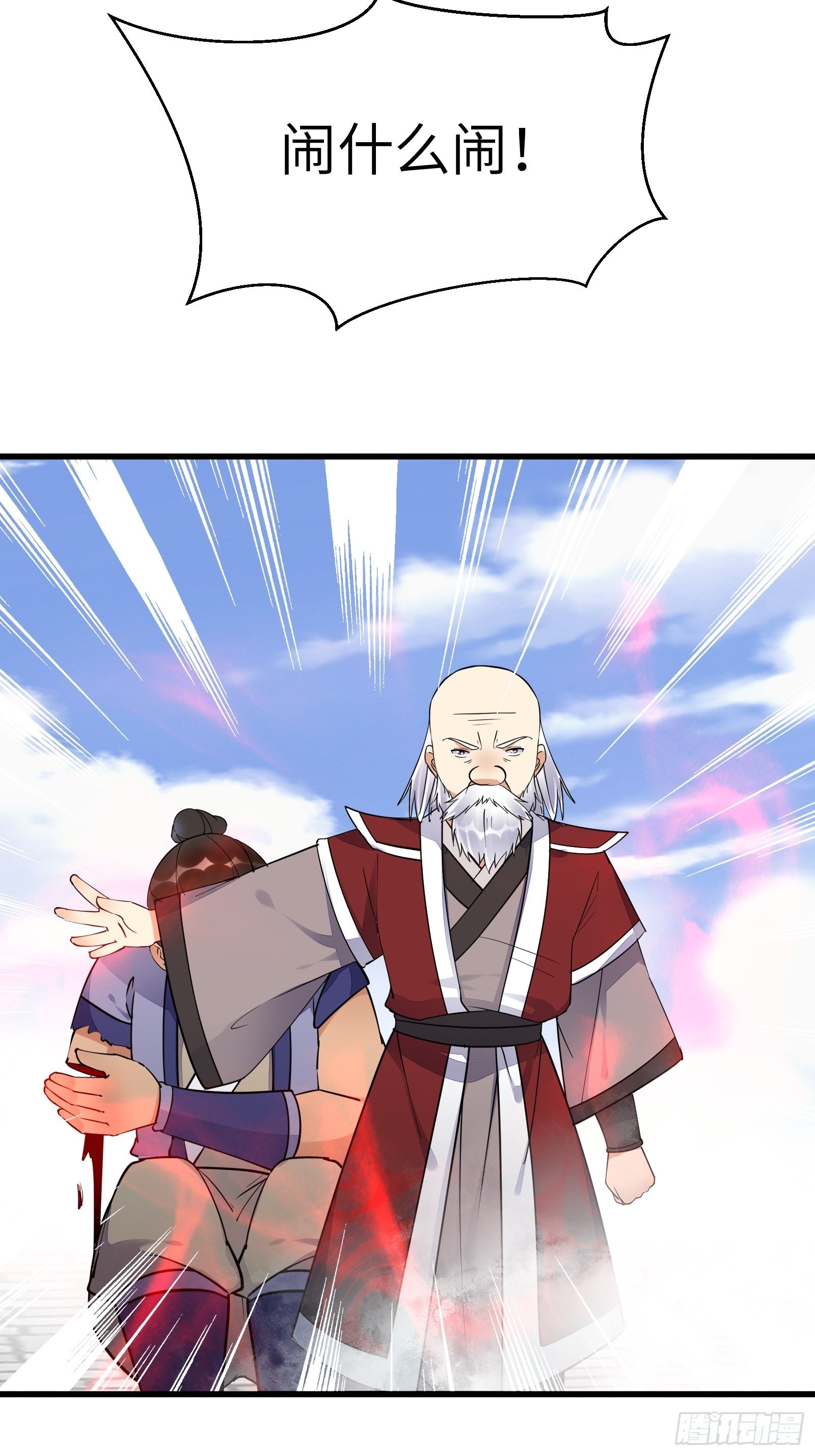 第134话 师尊所赠的资源3