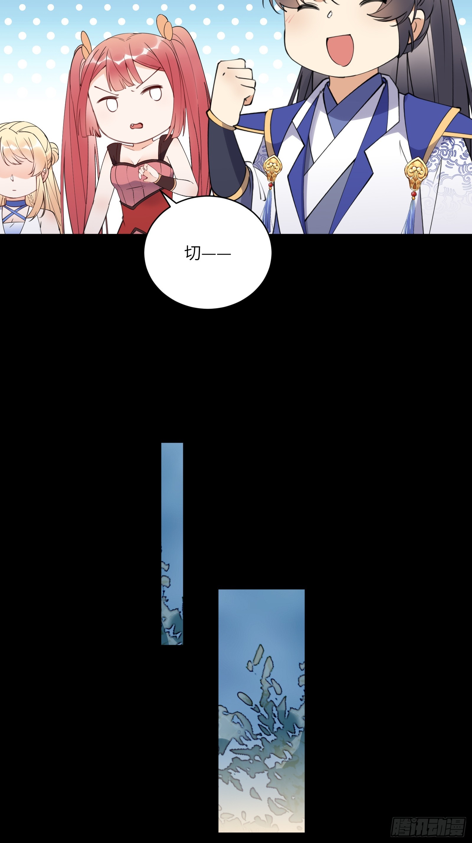 第185话 童养媳？8