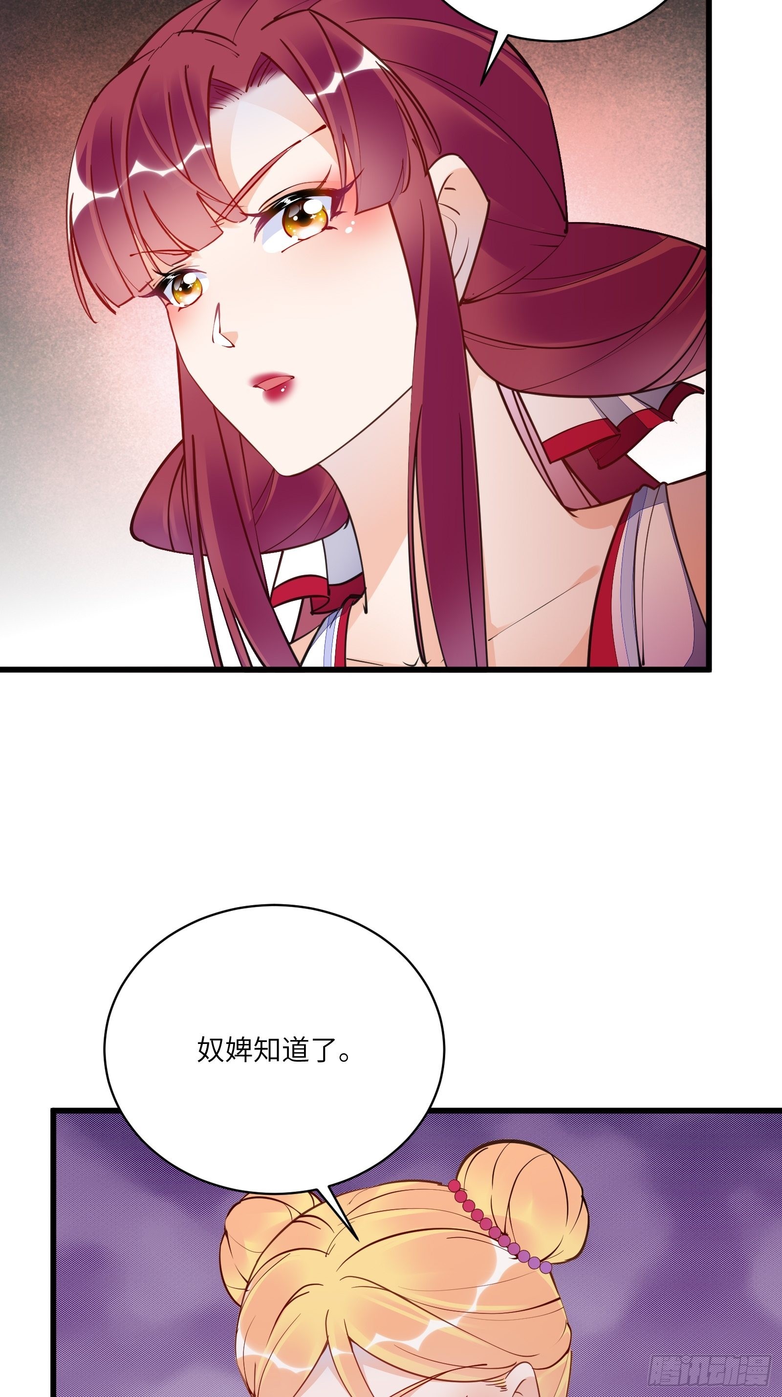 第144话 龙阳之好13