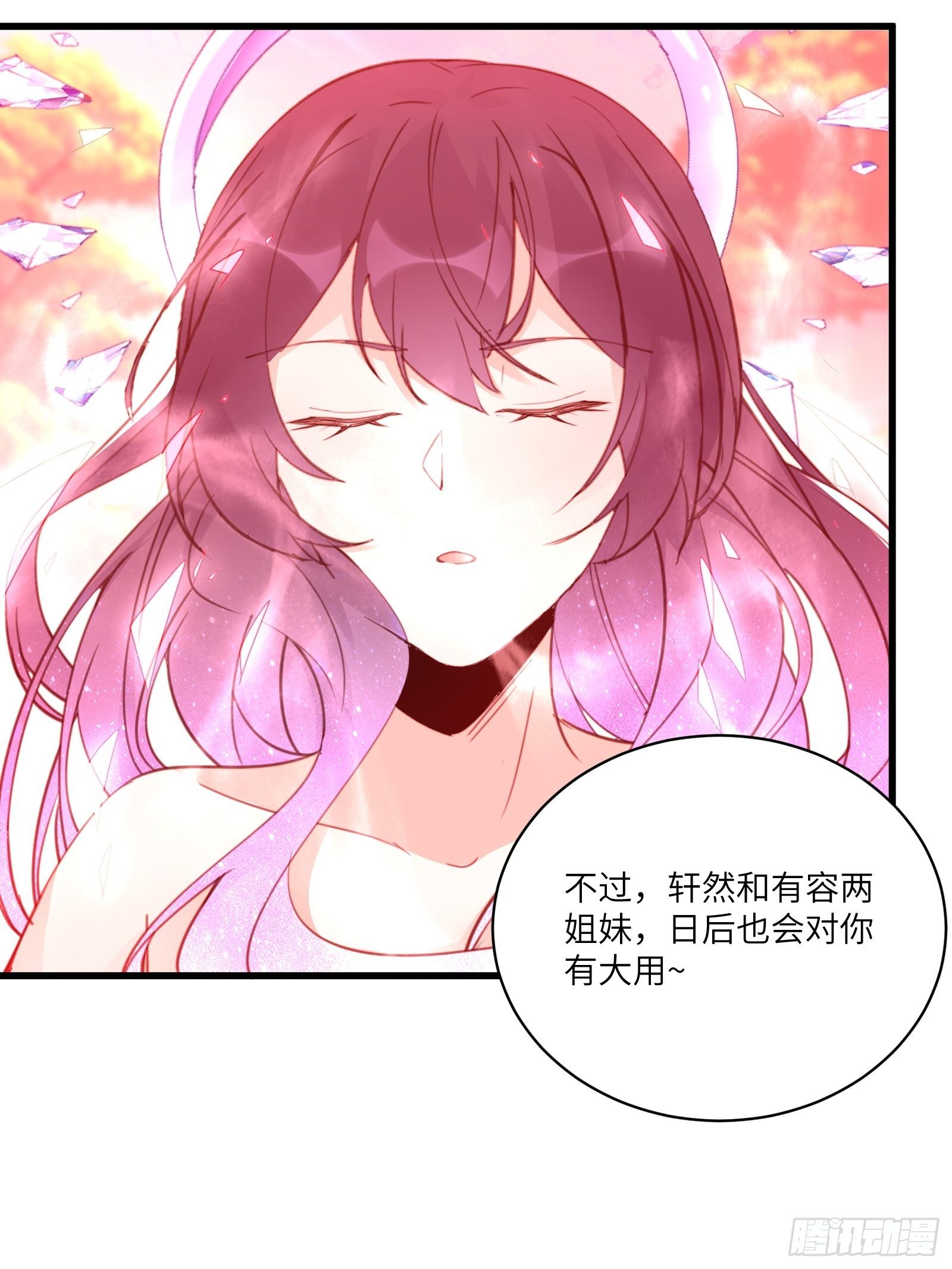 第54话 师父，您的身份是……5