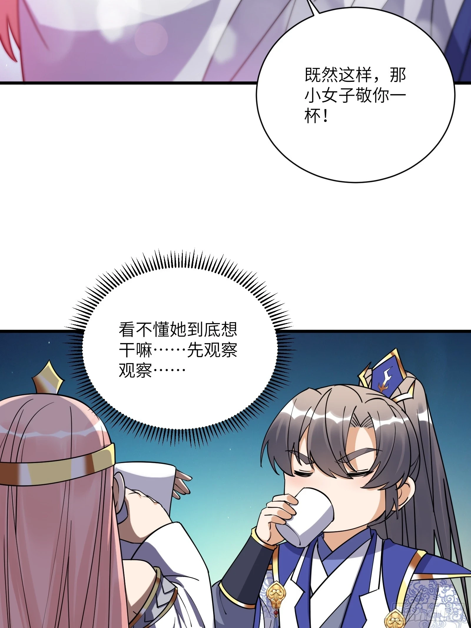 第206话 桃花债21