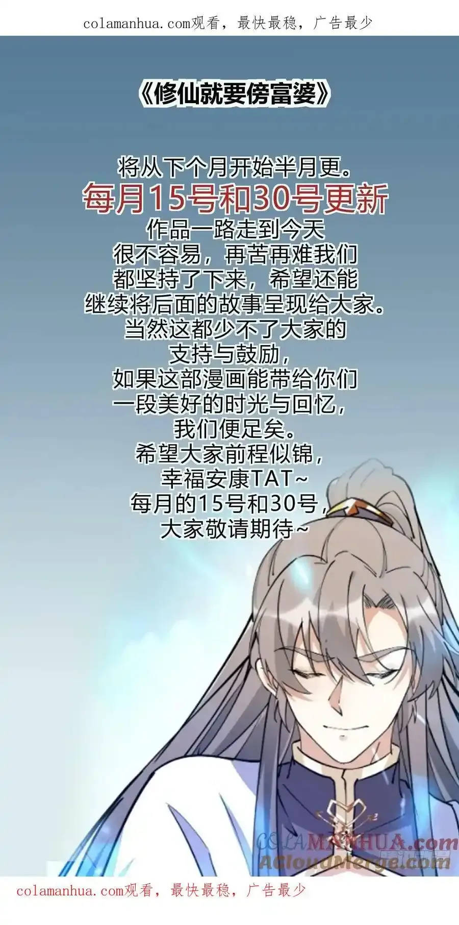更新调整公告0