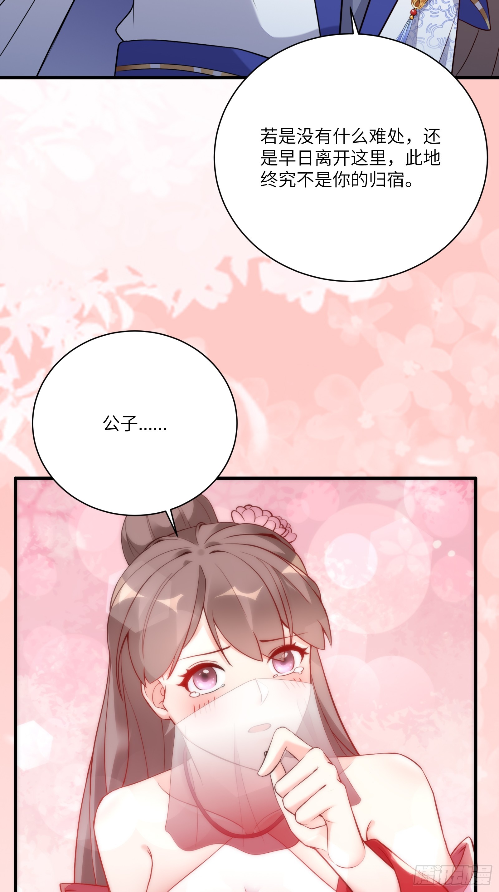 第225话 当面不识皇28