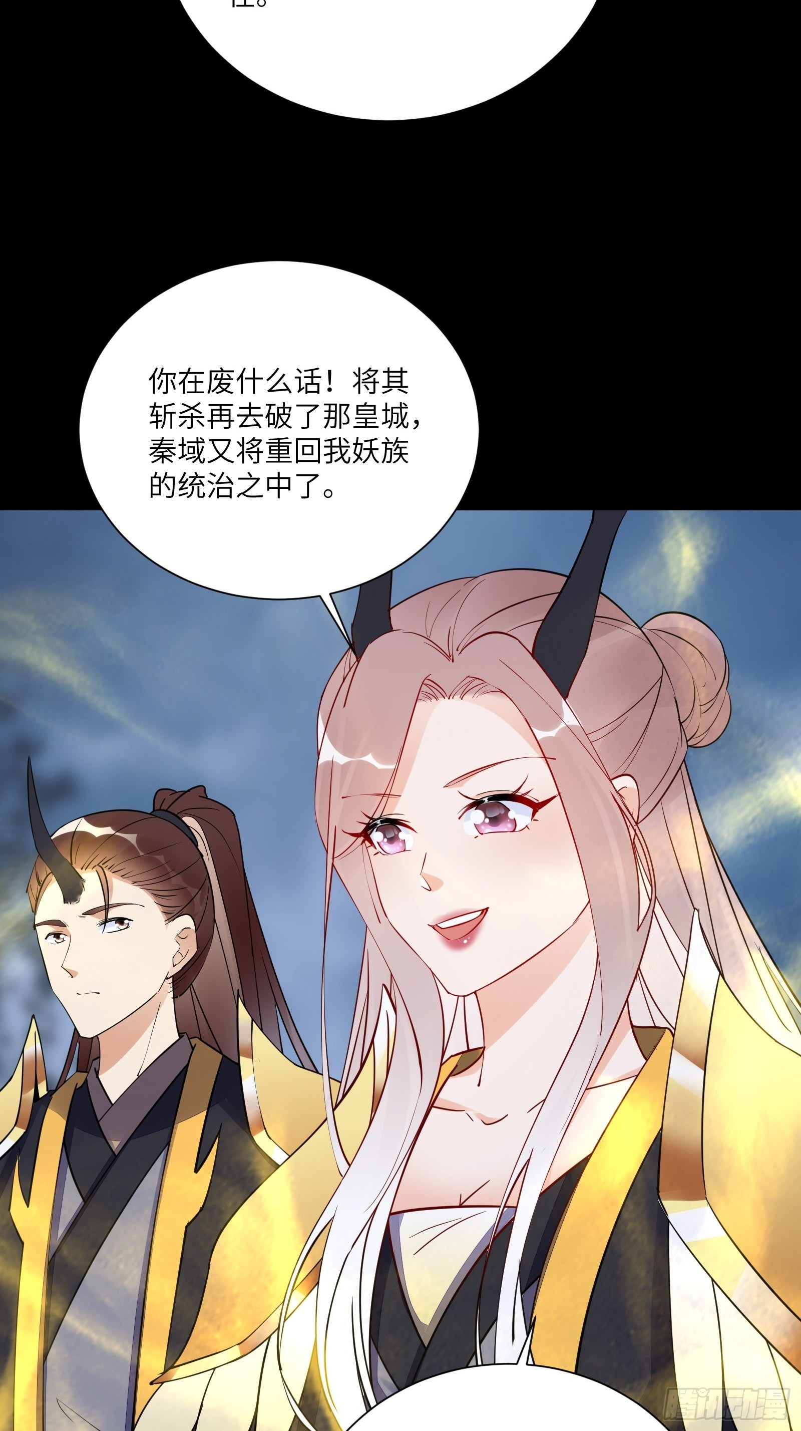 第162话 阴相大人24