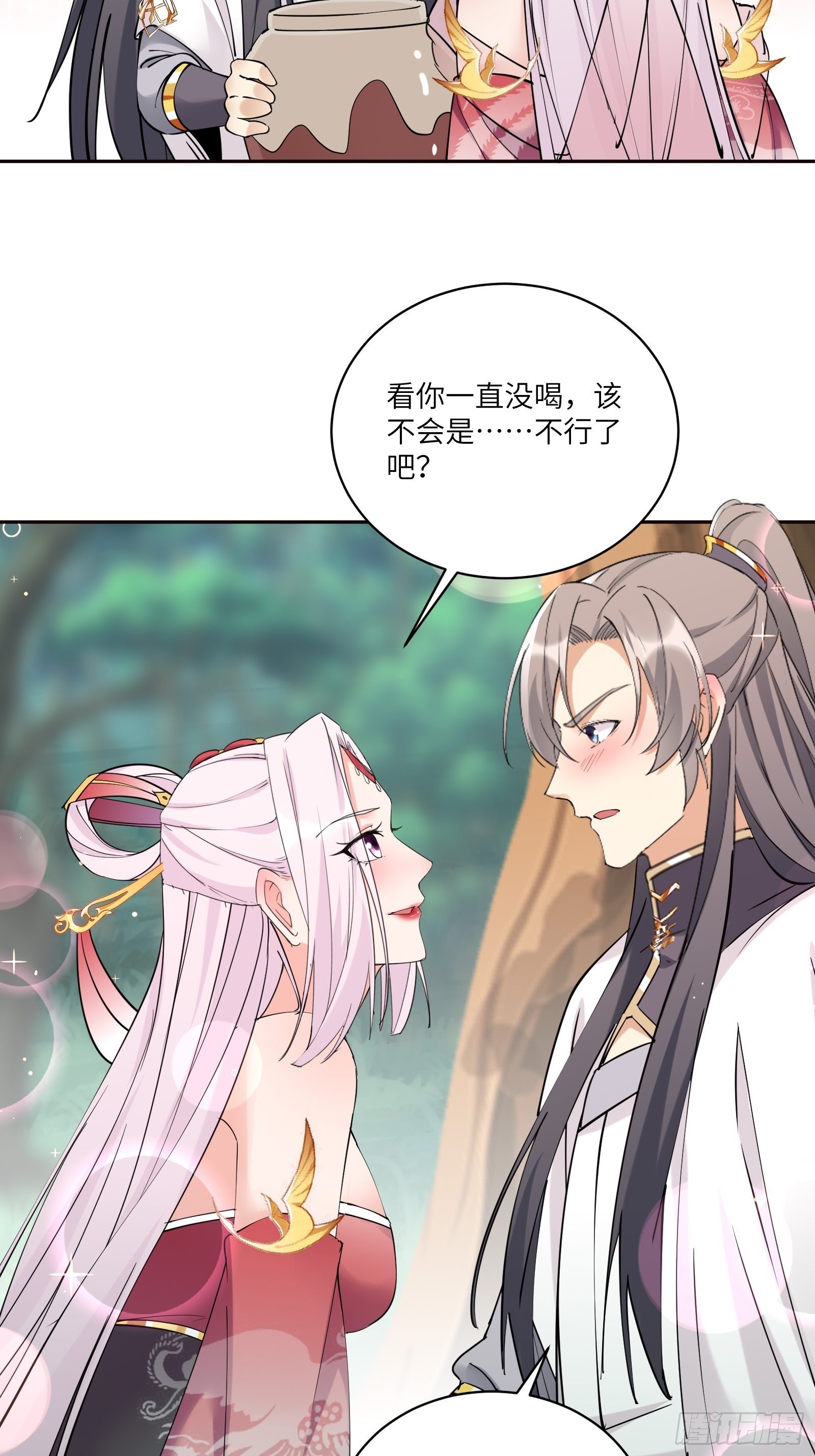 第89话 你该不会是不行吧！13