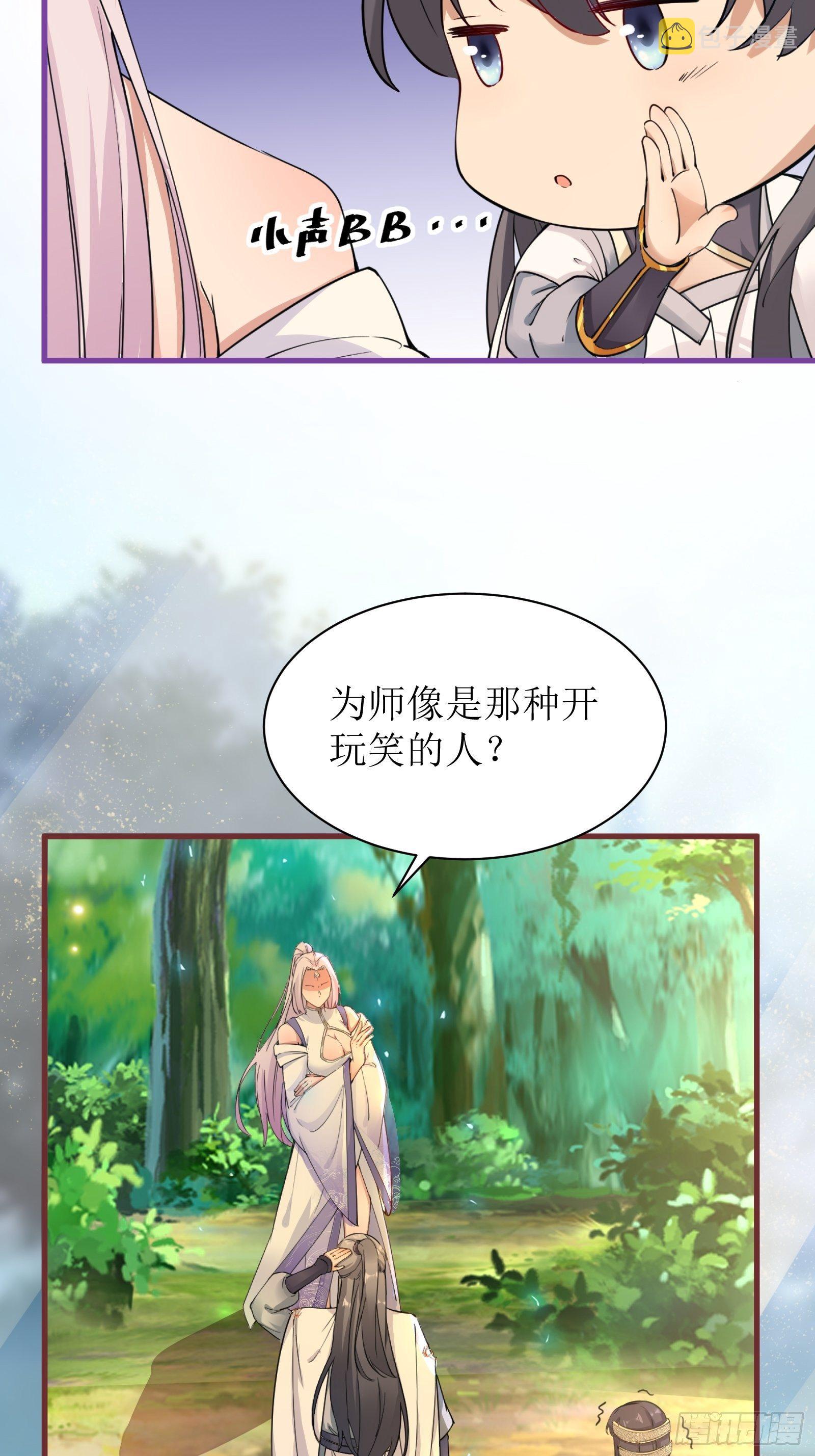 第11话 给新宝物18