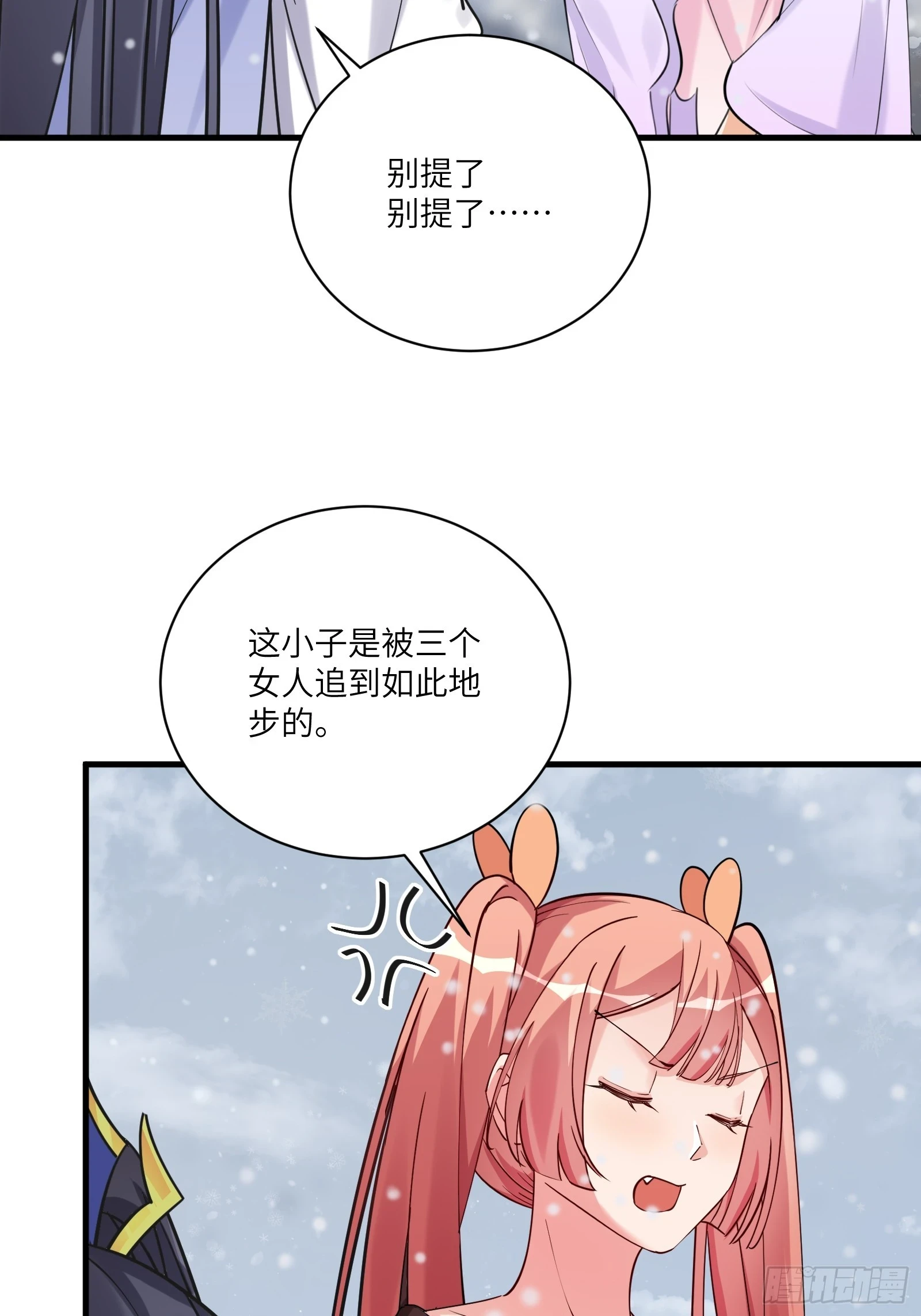 第207话 我很严谨9