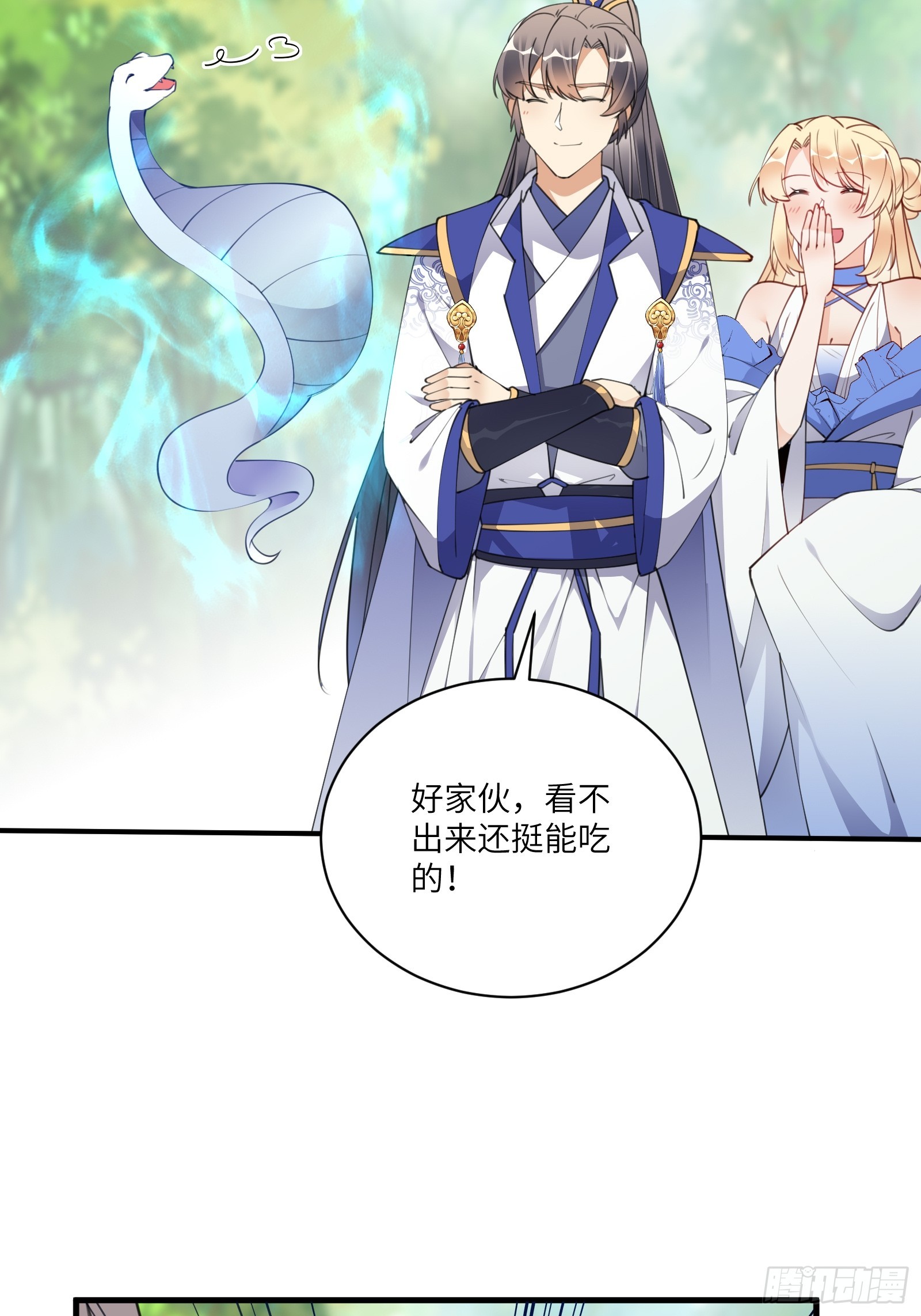 第182话 女儿的样子24