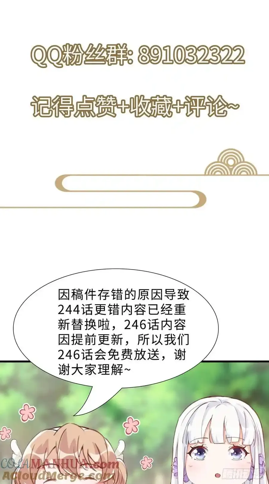 第244话 留个妖丹28