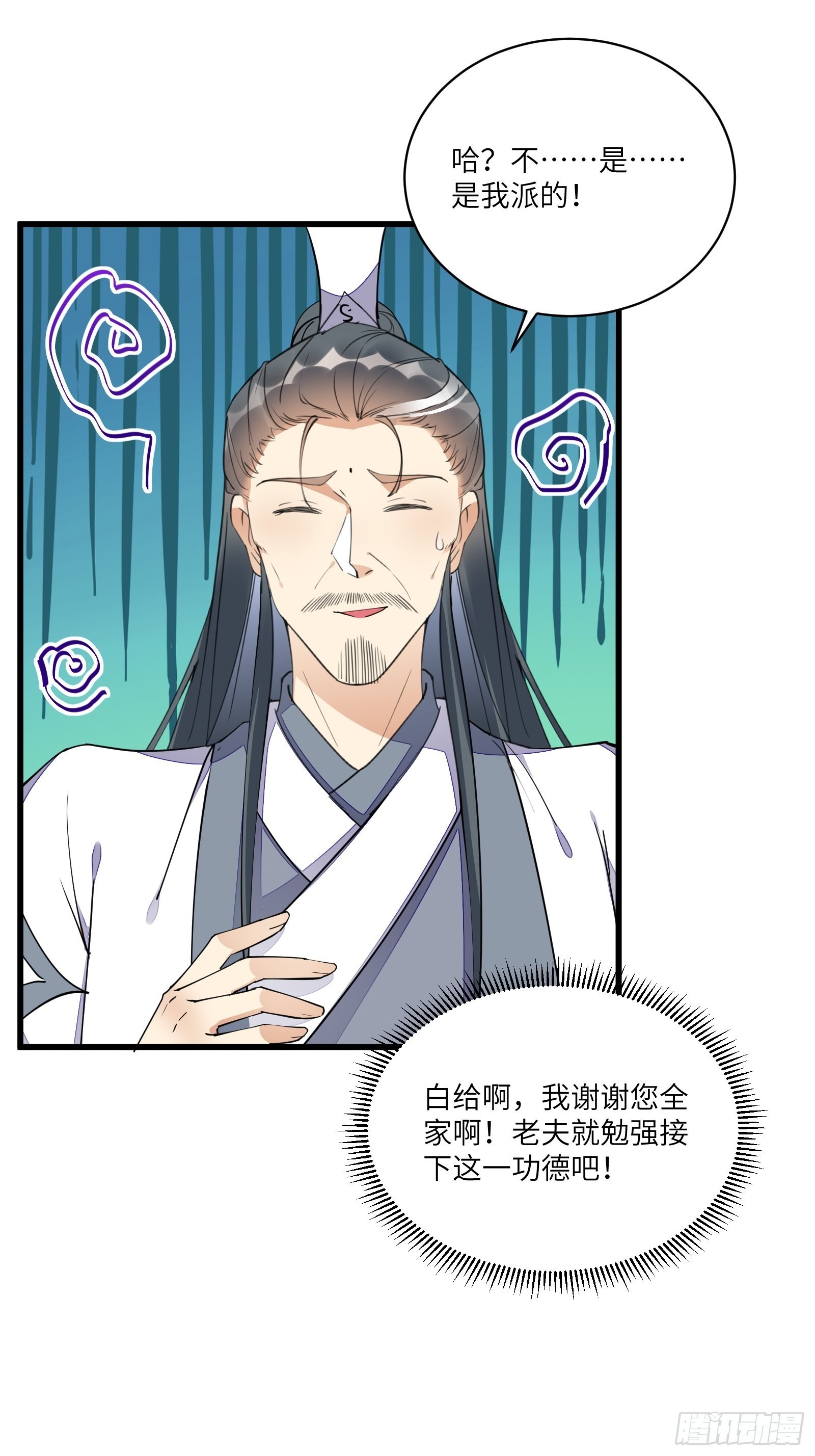 第127话 我脏了29