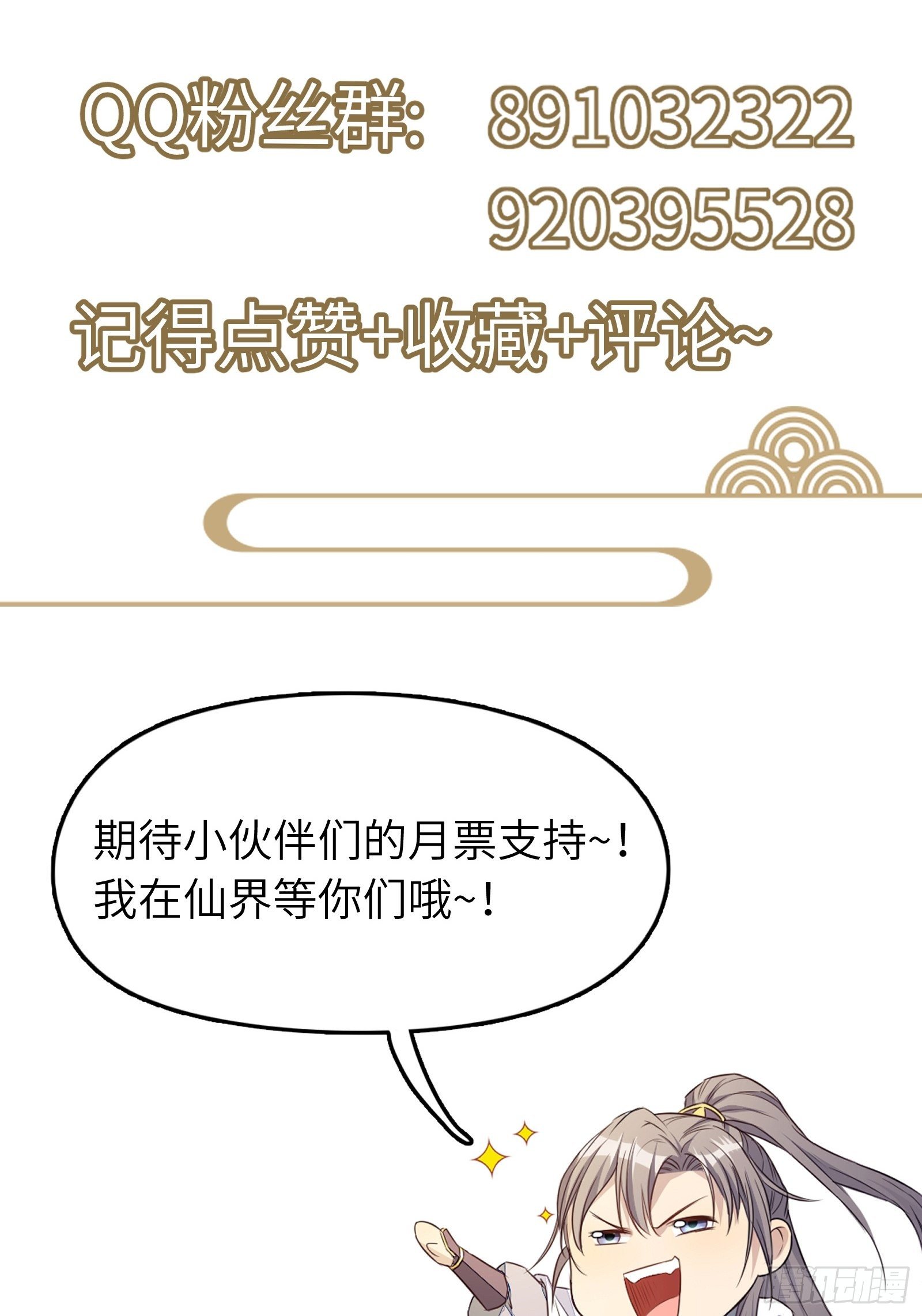 第49话 大战爆发——危机46