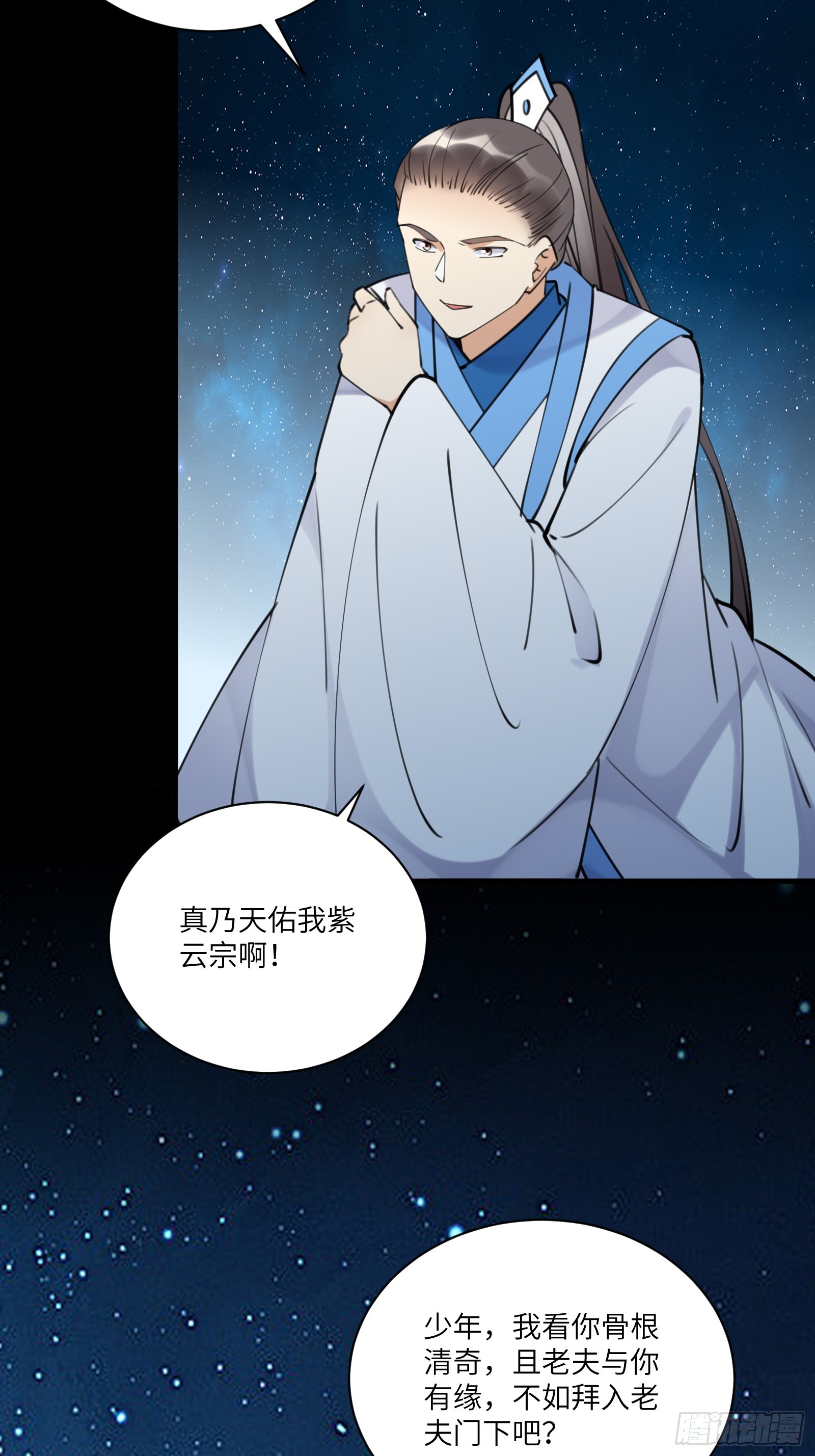 第196话 七层丹塔25
