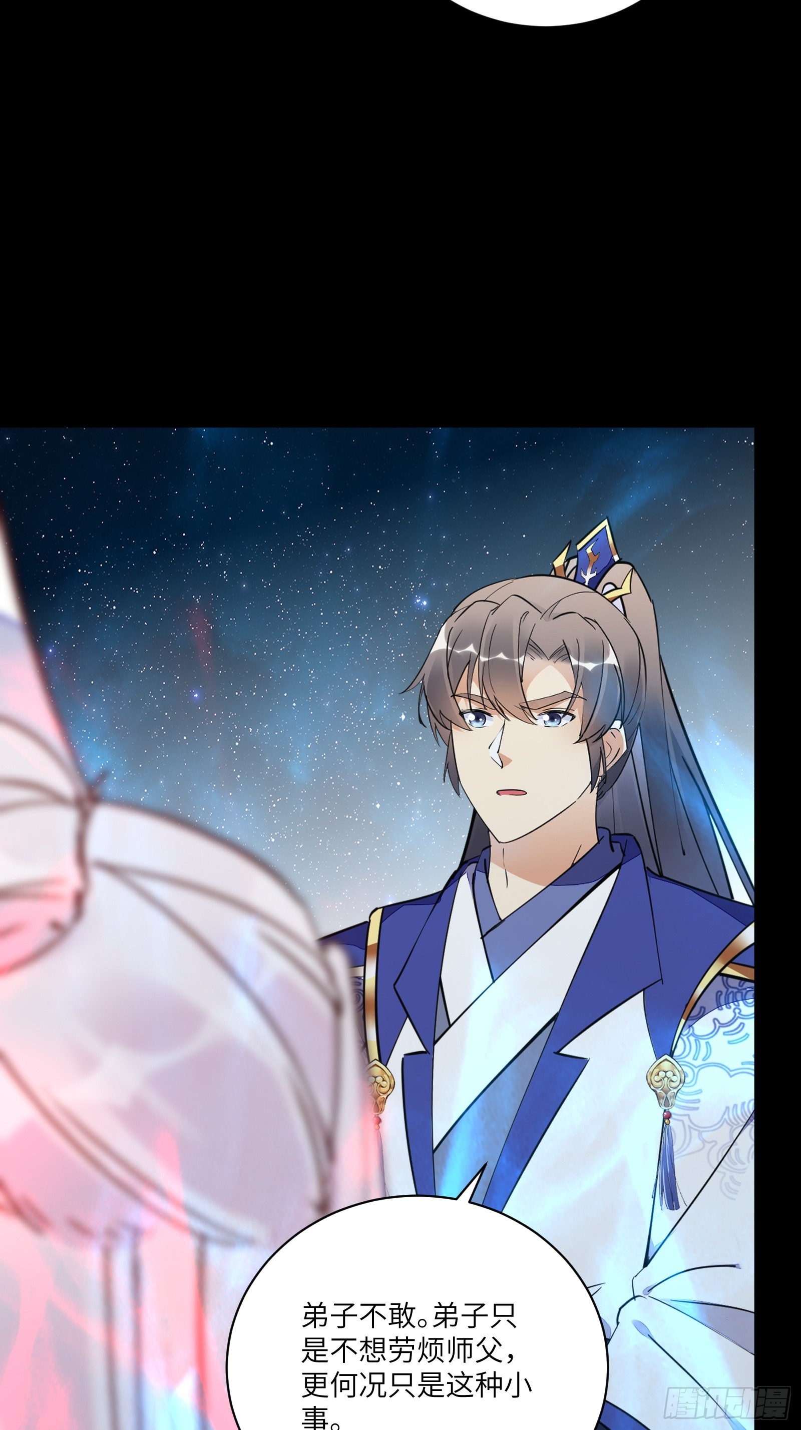 第198话 师尊34