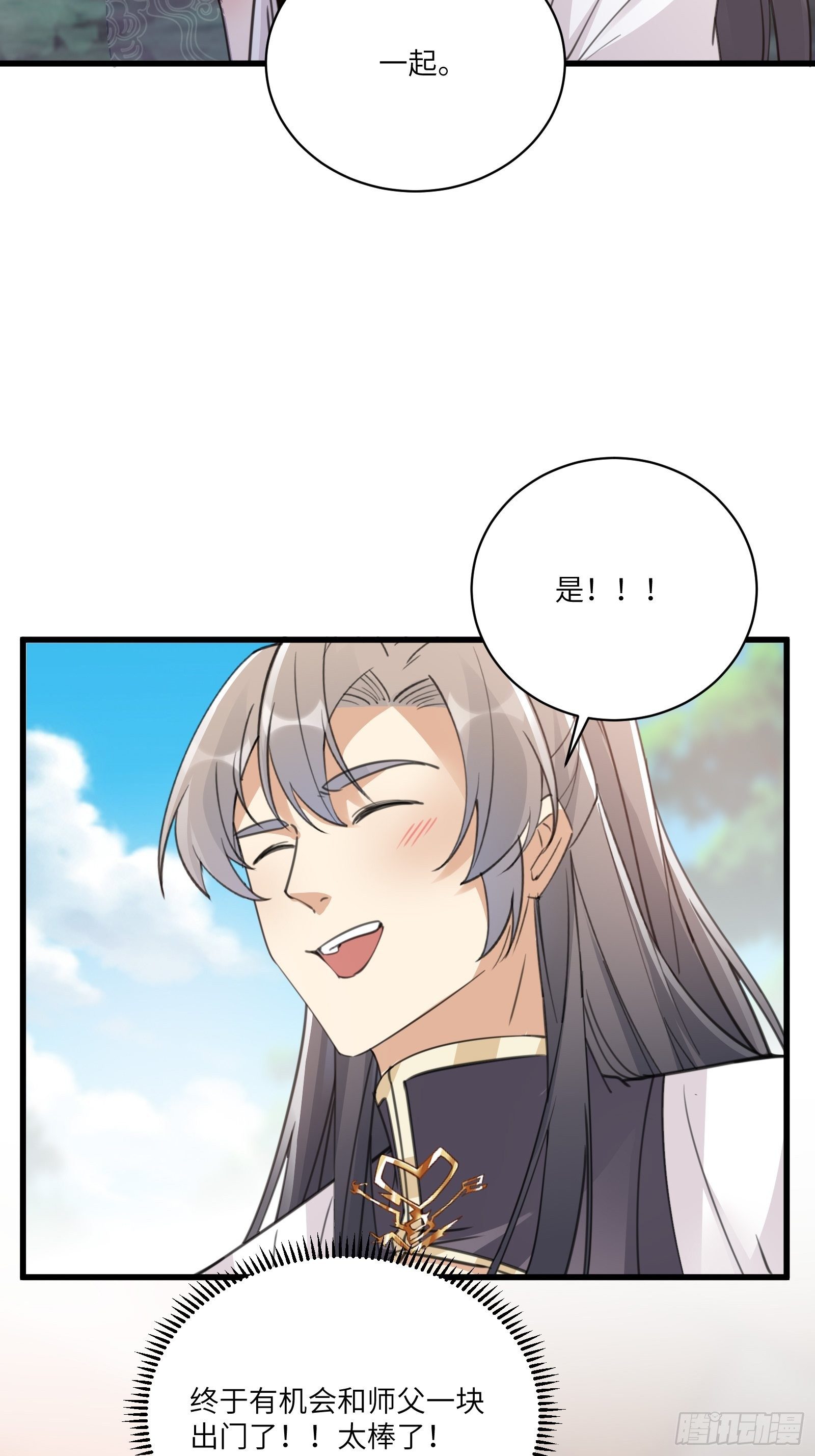 第55话 候选掌门28