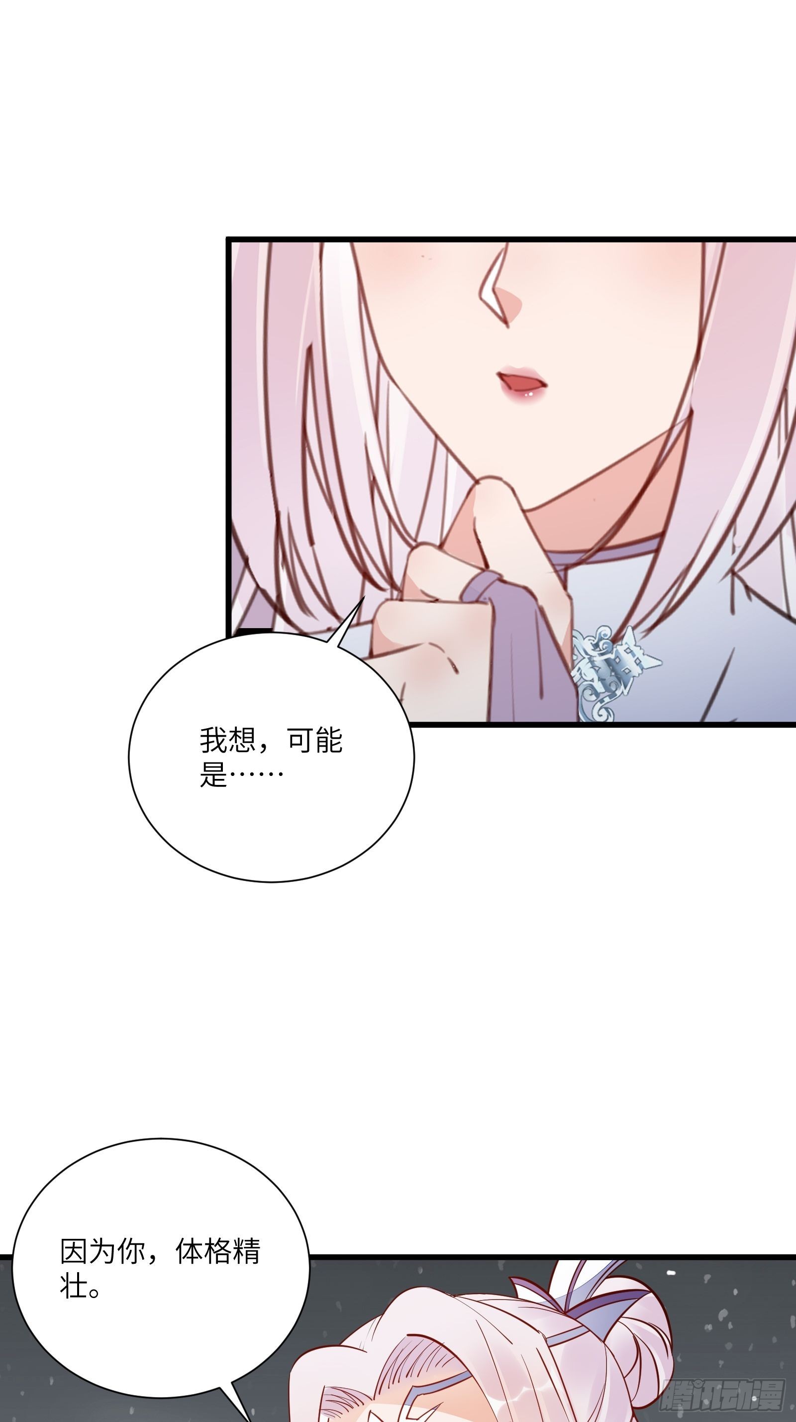 第146话 是她先动的手！13
