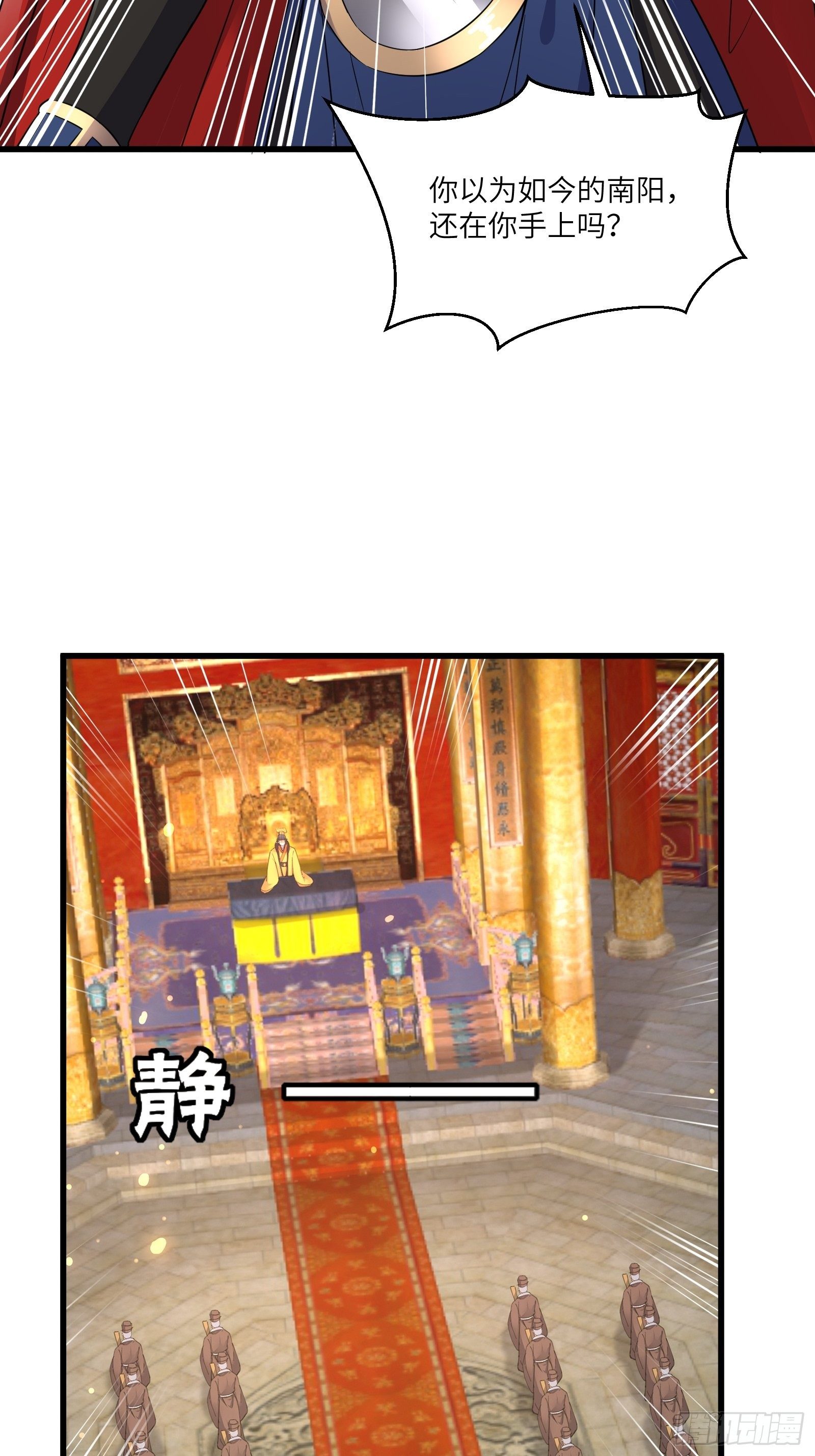 第81话 天赋惊人8