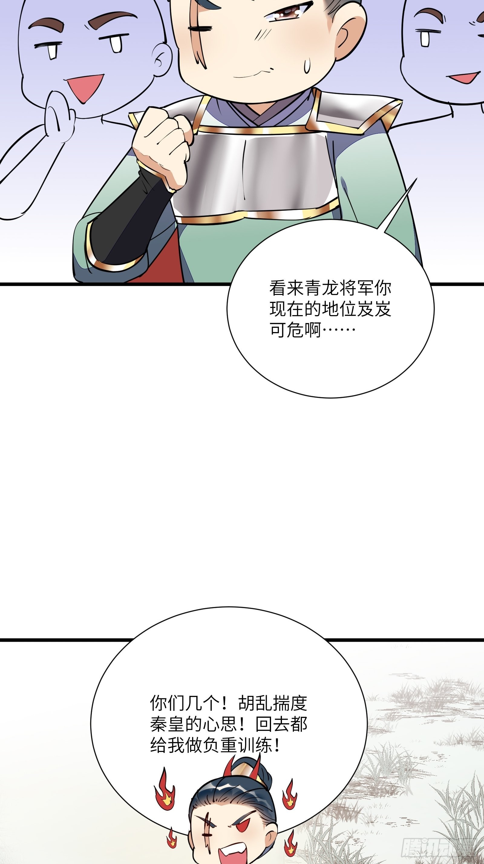 第149话 逆我者亡37