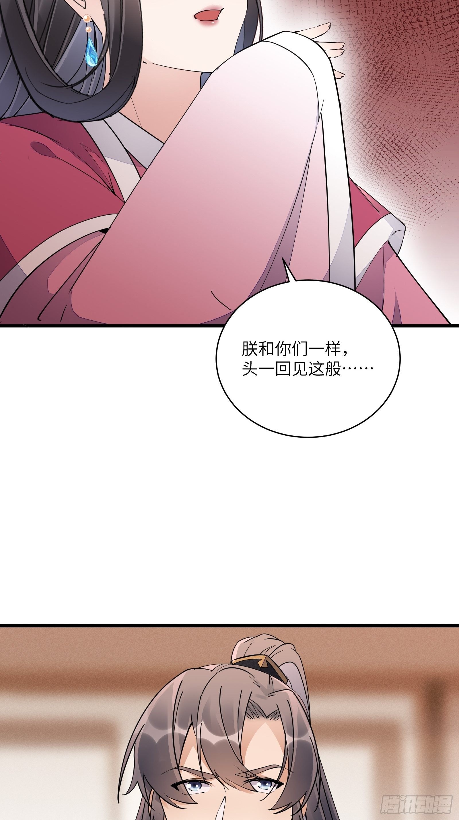 第109话 南阳王朝上空的妖雾15