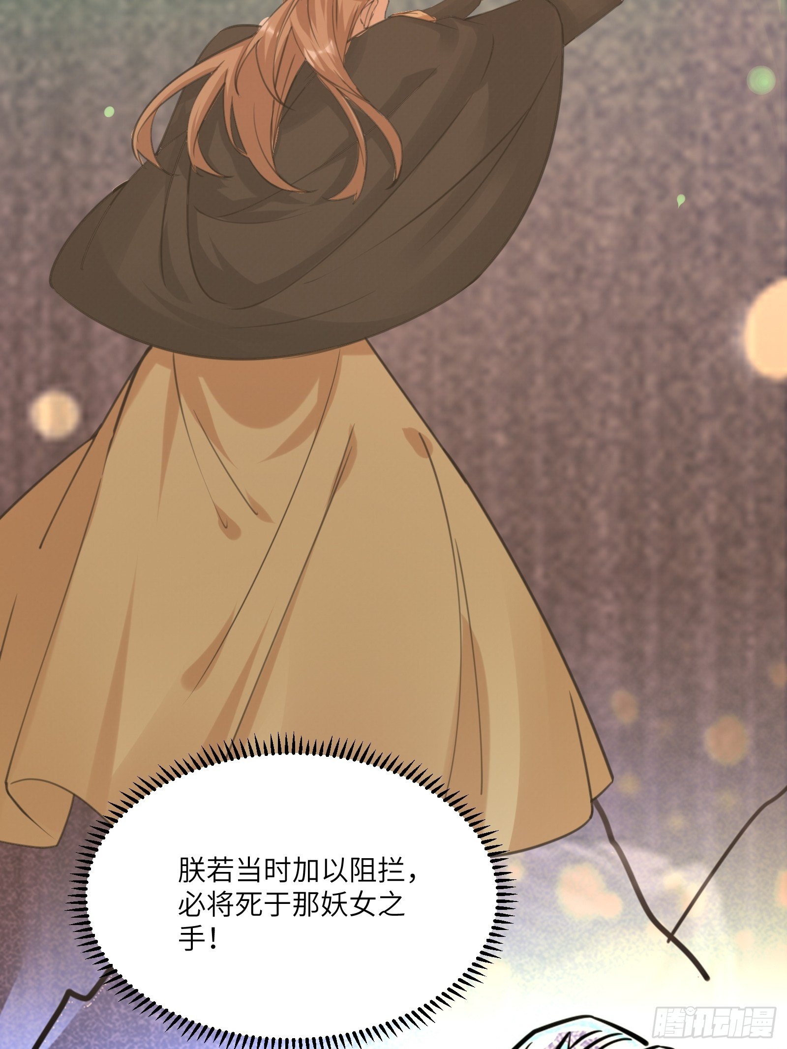 第12话 师尊很柔弱33