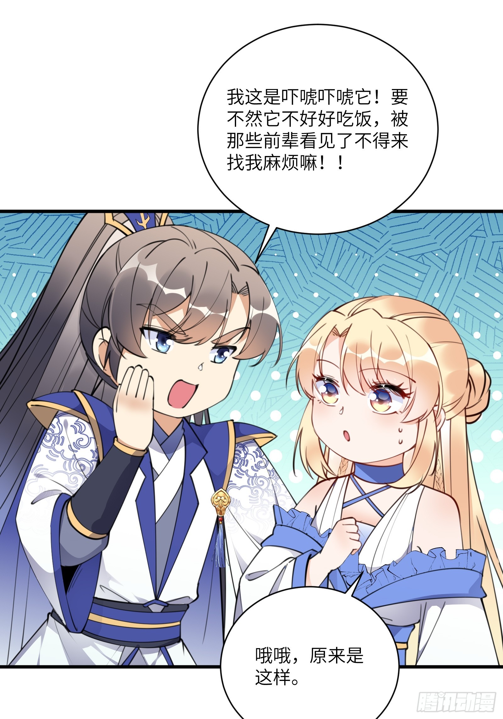 第182话 女儿的样子20