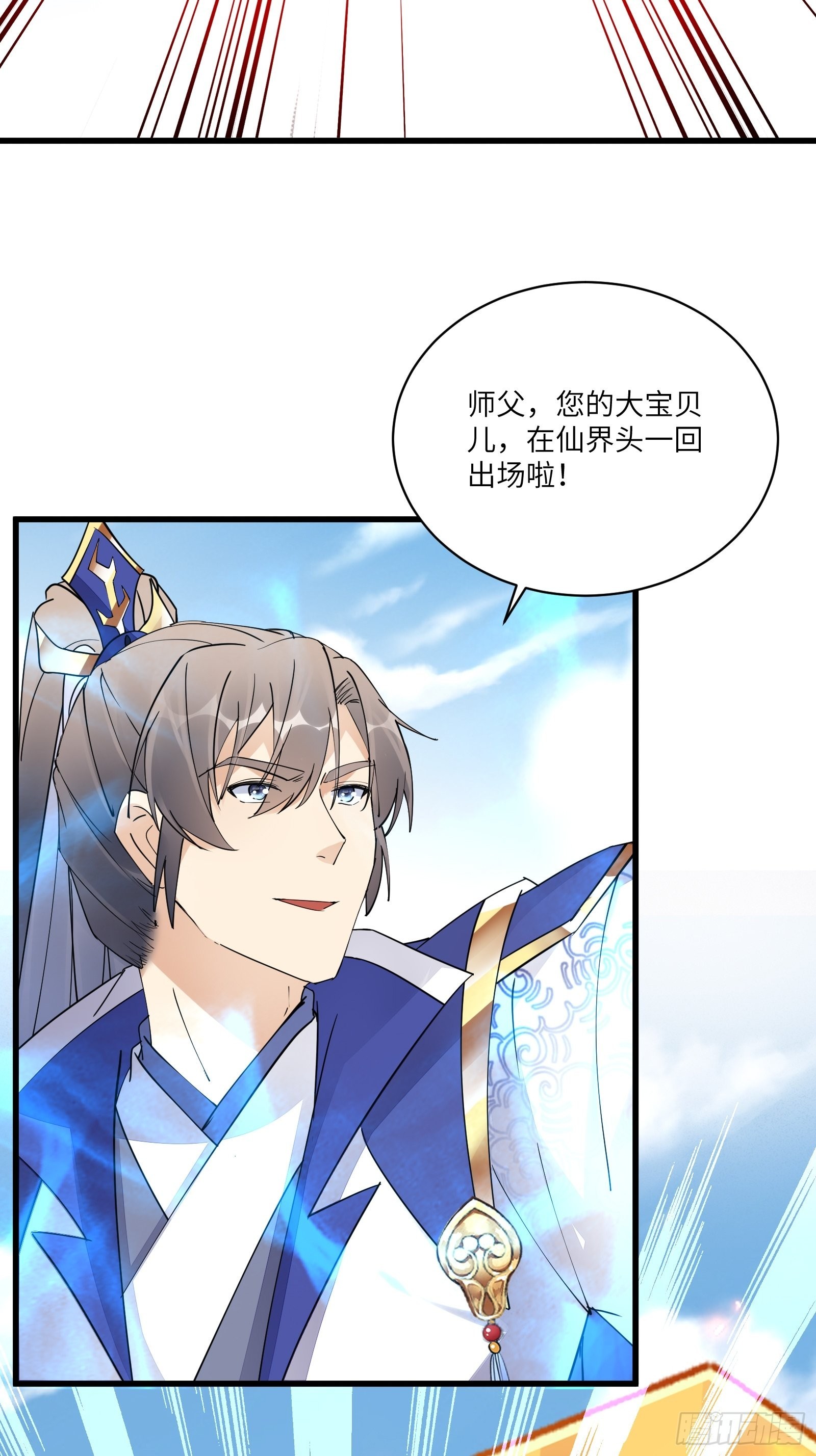第132话 玄黄鼎再显威15