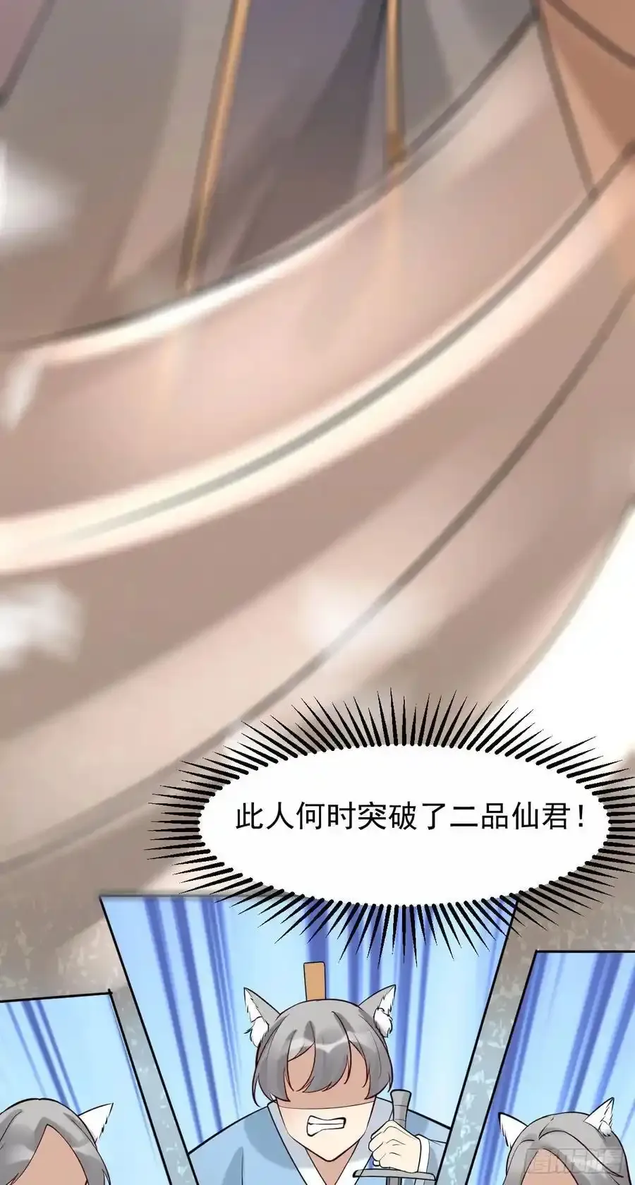 第244话 留个妖丹11