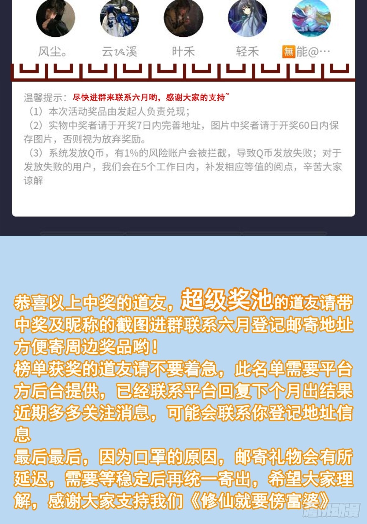 第194话 一份大礼37