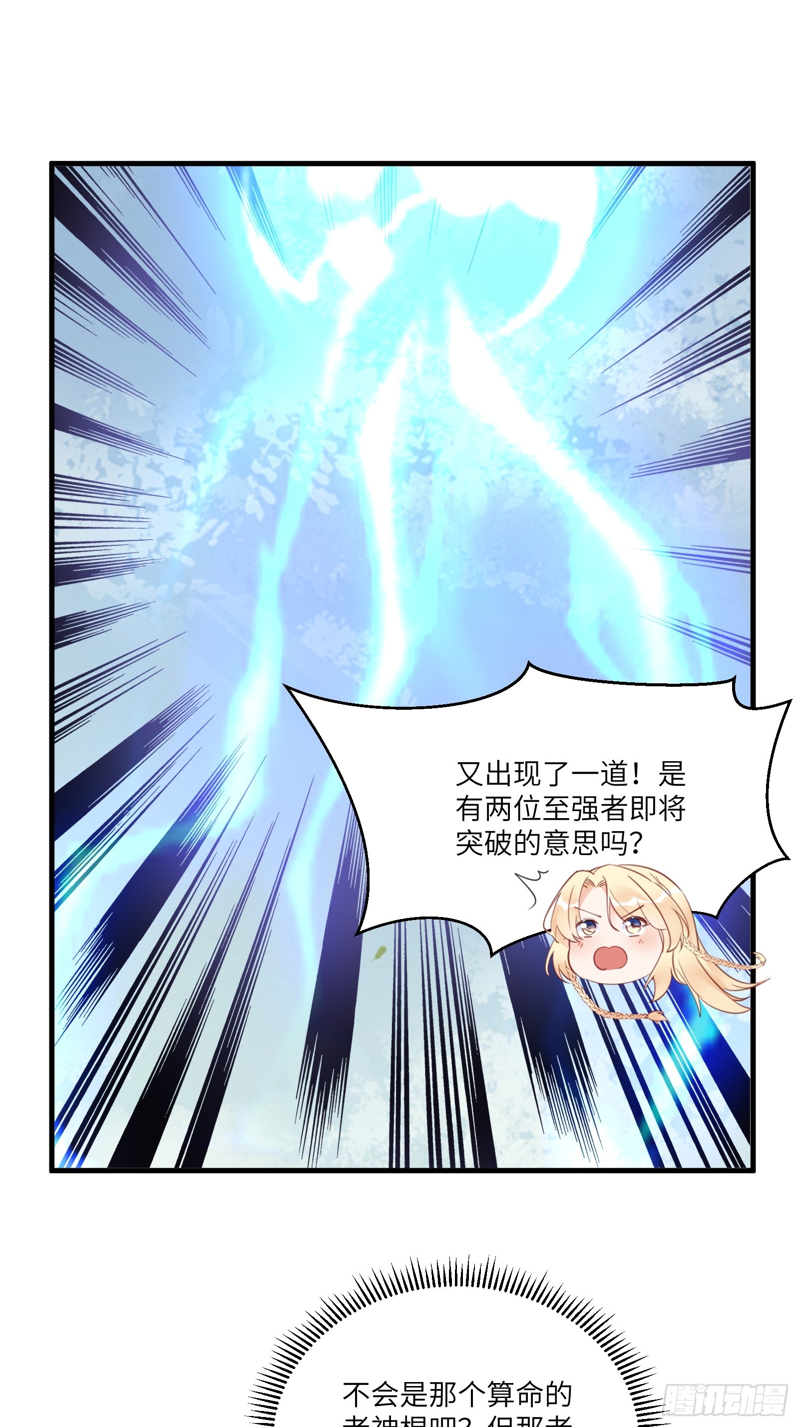 第193话 阴相出关19