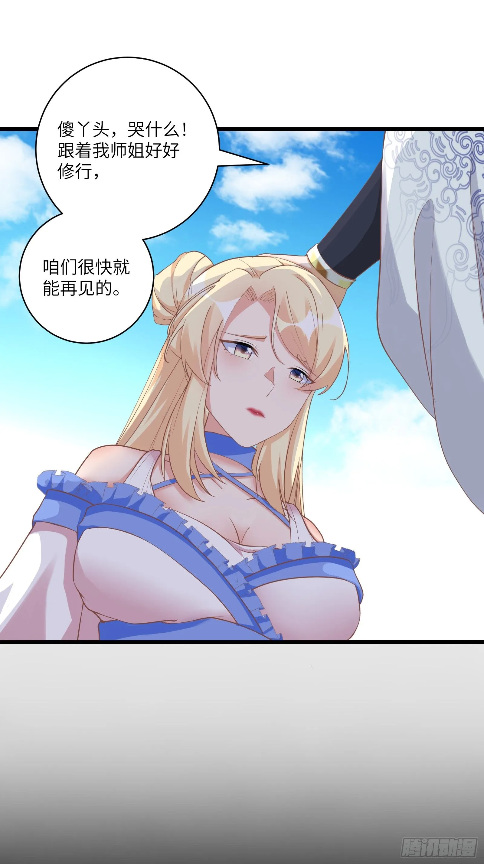 第240话 弟子不必不如师27