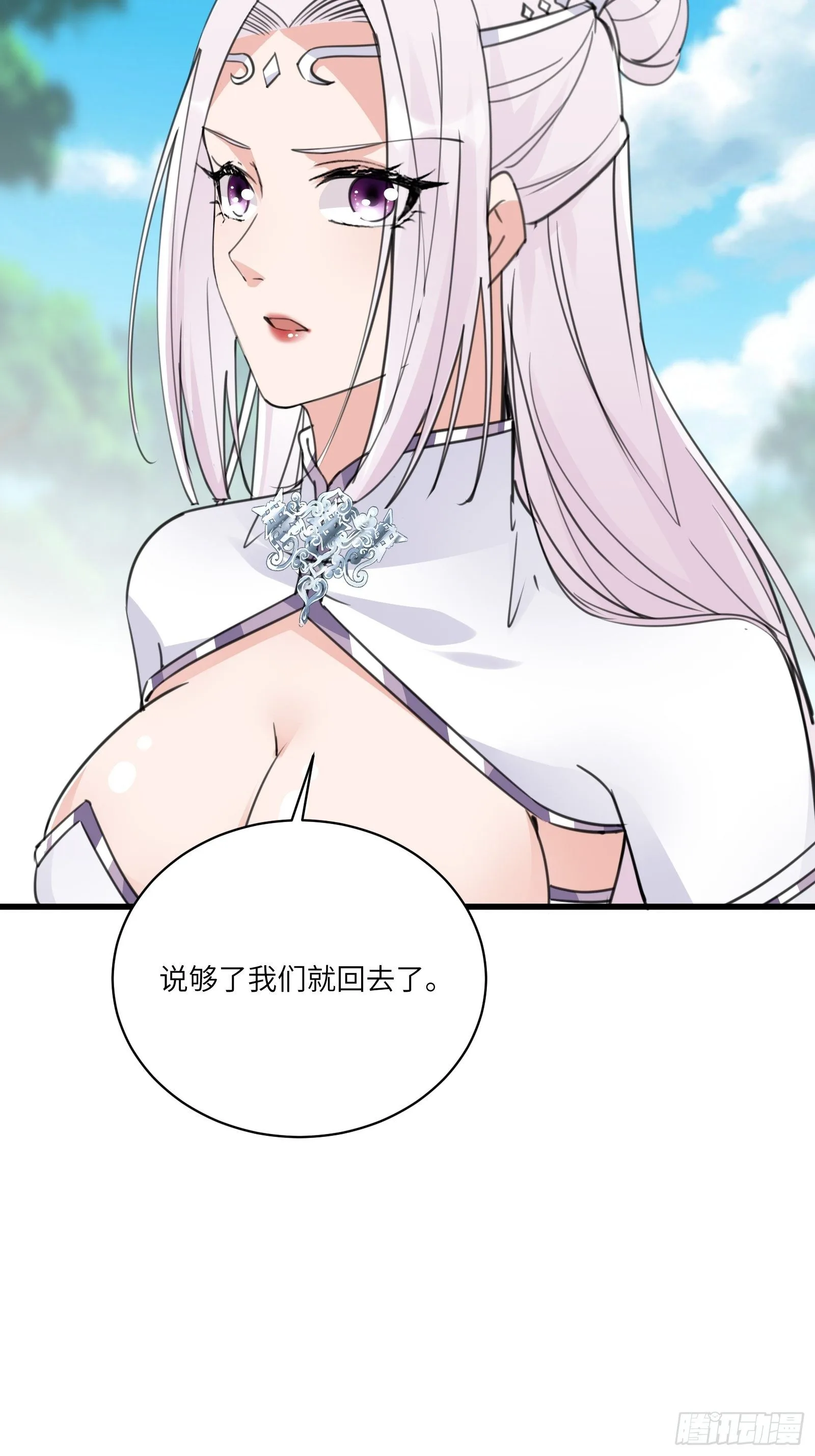 第57话 哪比得上师父（通知）5