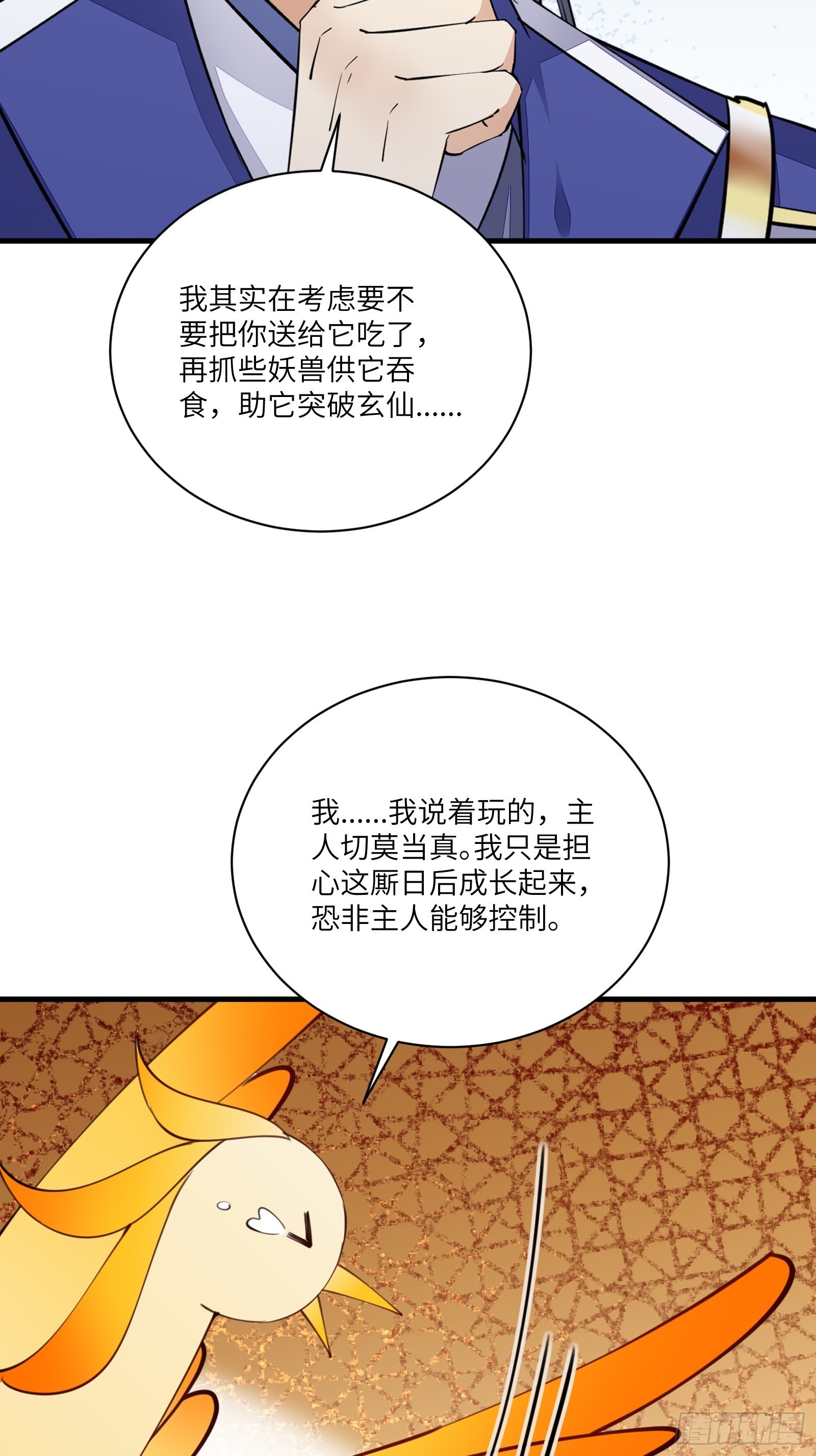 第179话 好强的威压24