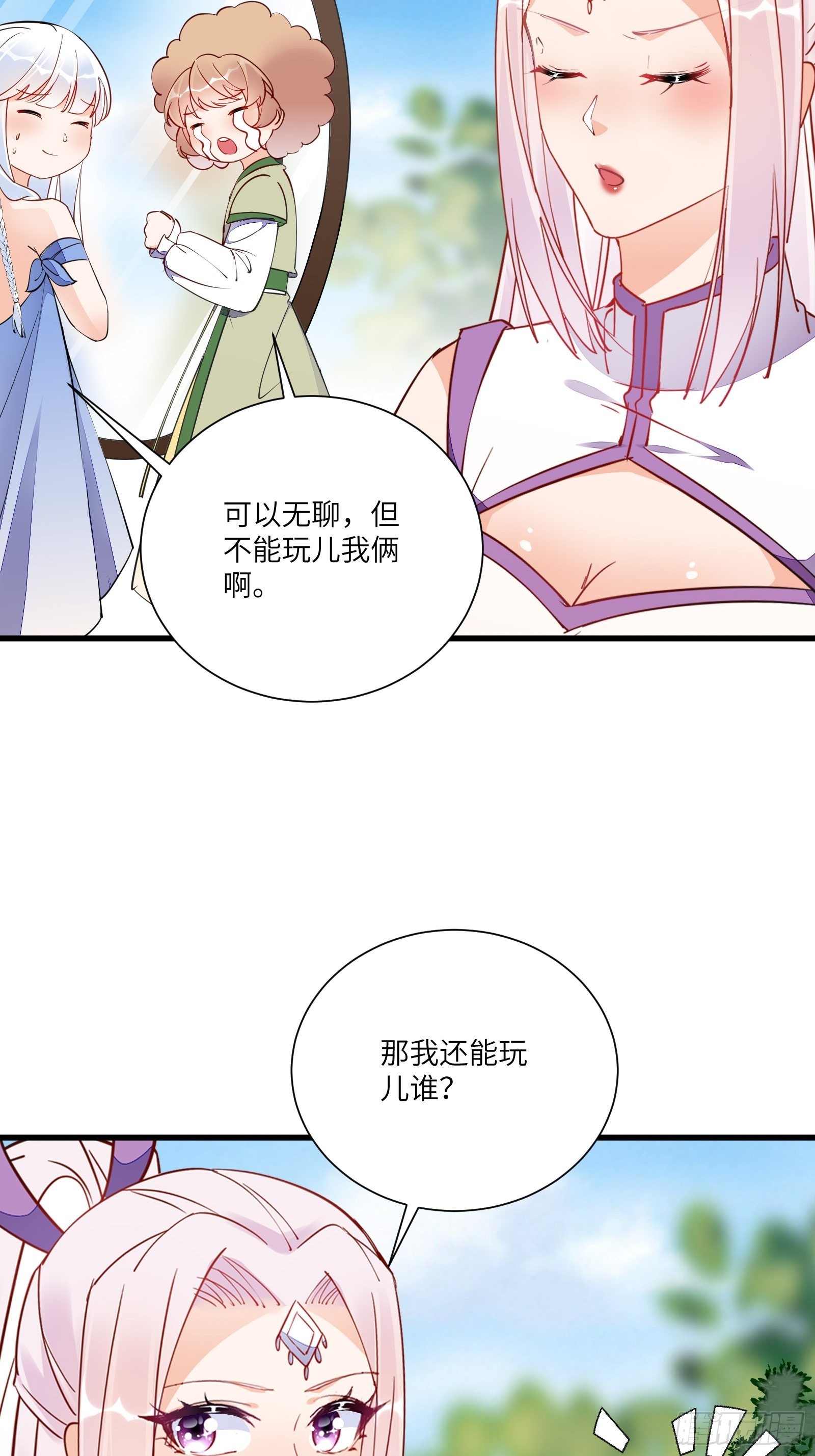 第161话 想他给我洗澡5