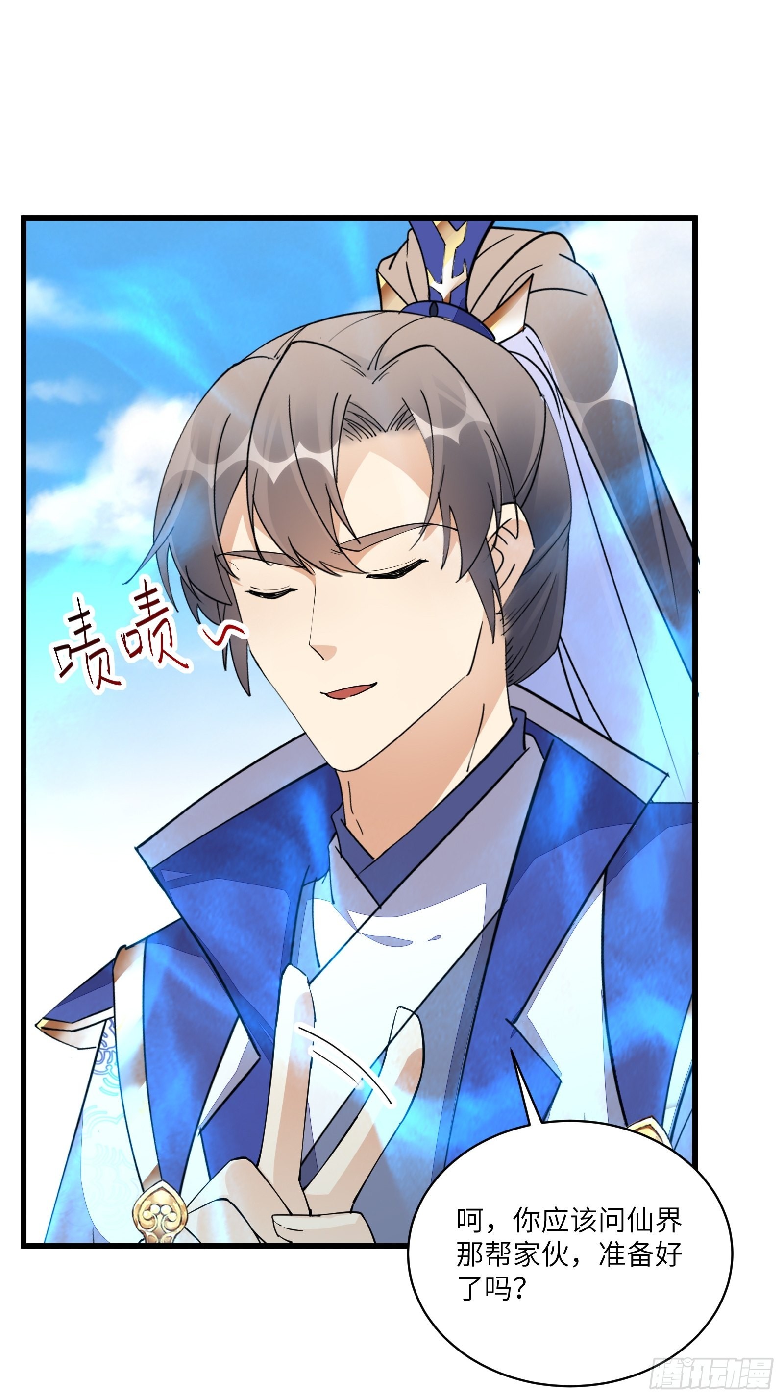 第131话 万众瞩目的飞升14