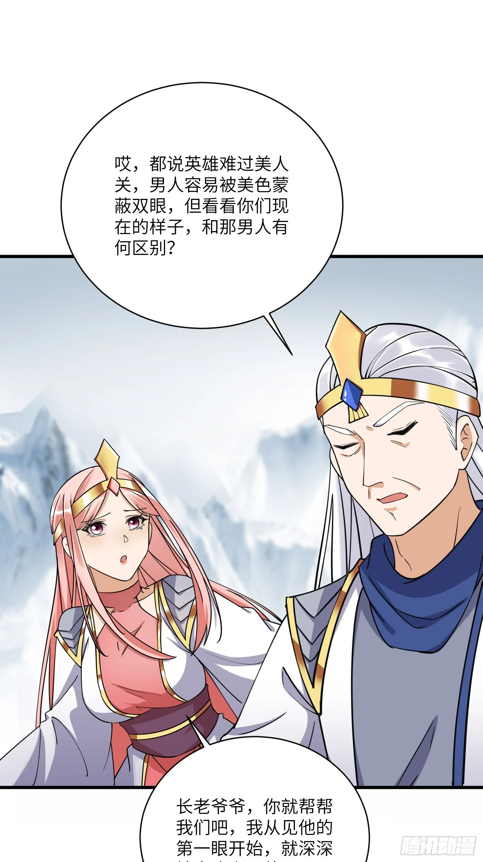 第204话 整个大的15