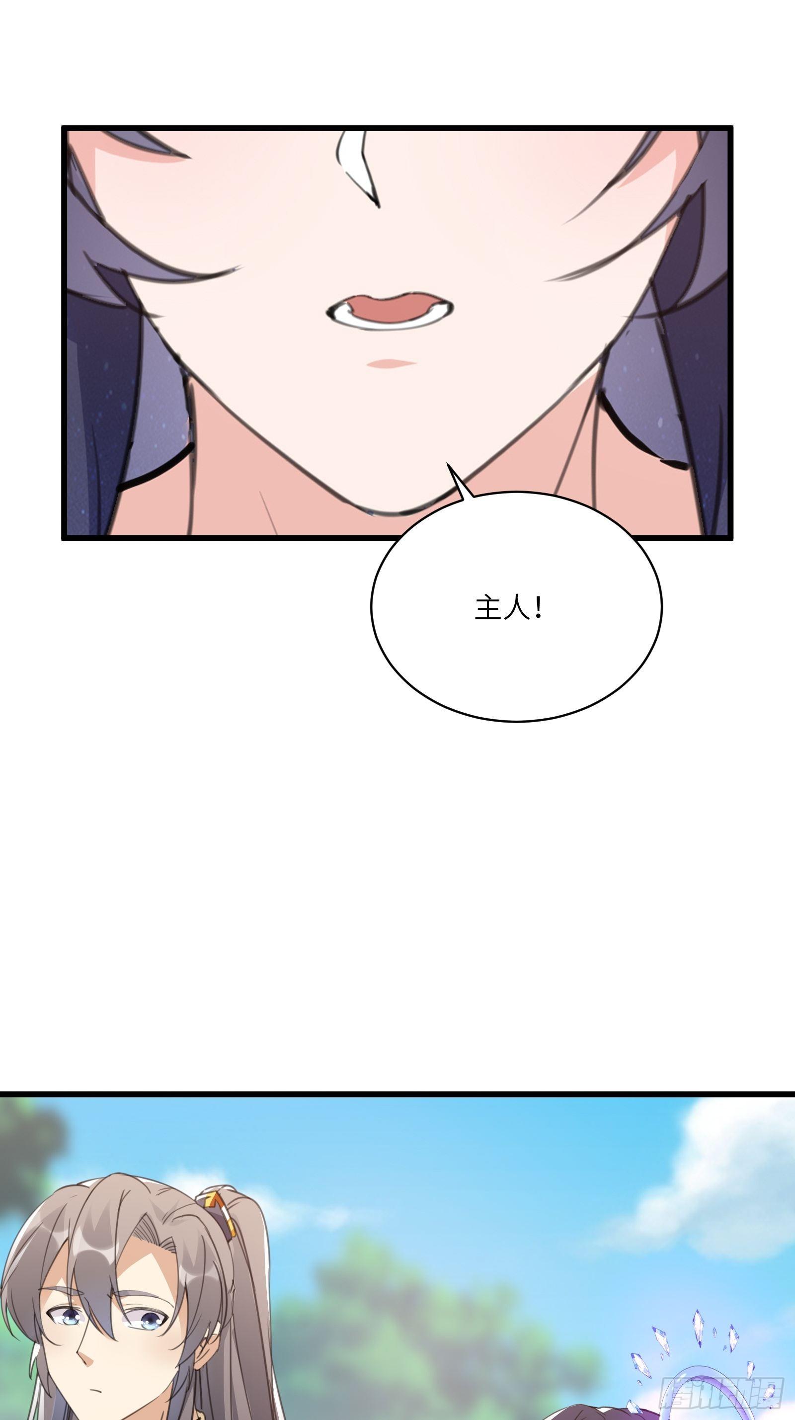 第55话 候选掌门9