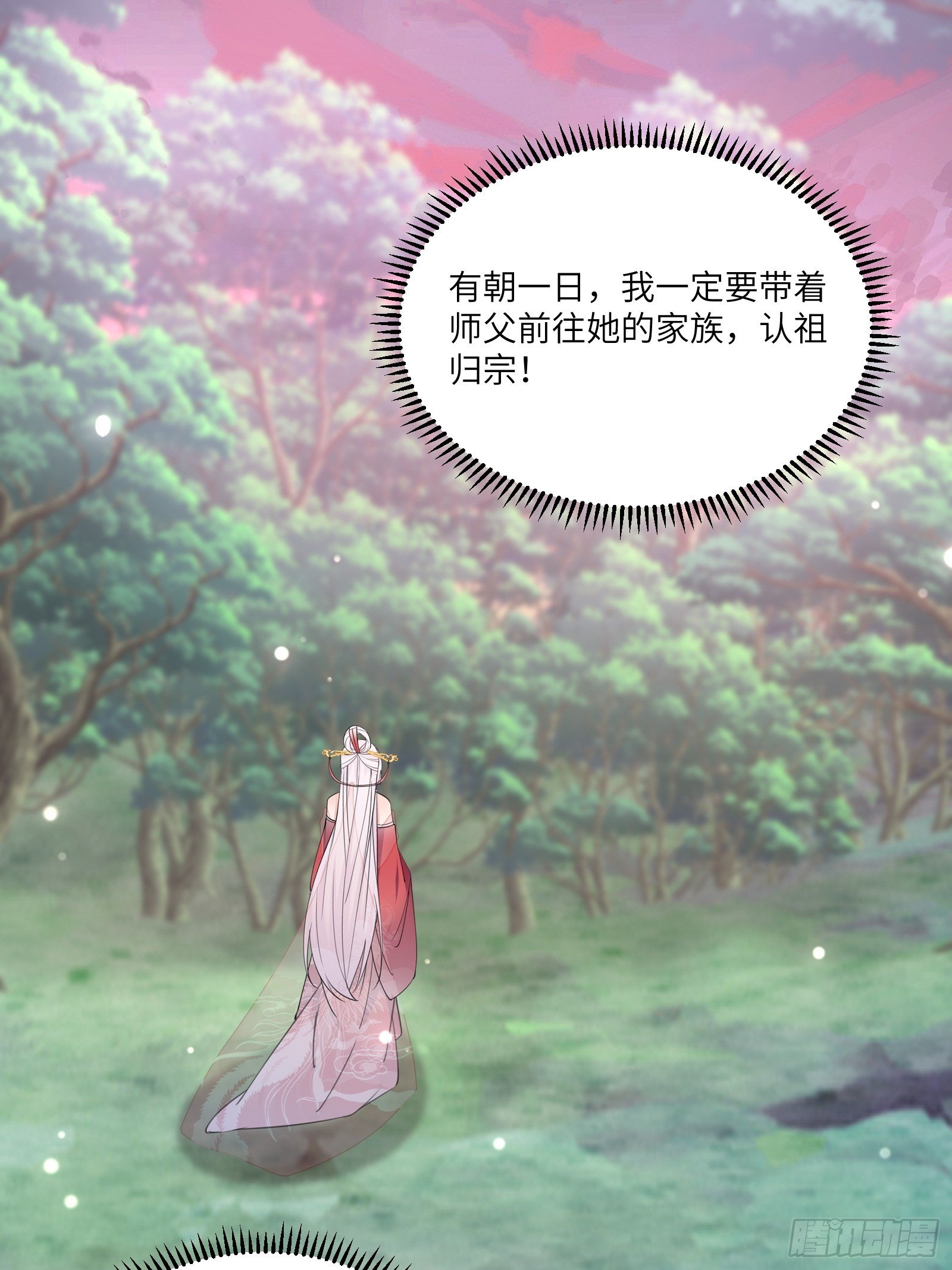 第54话 师父，您的身份是……31