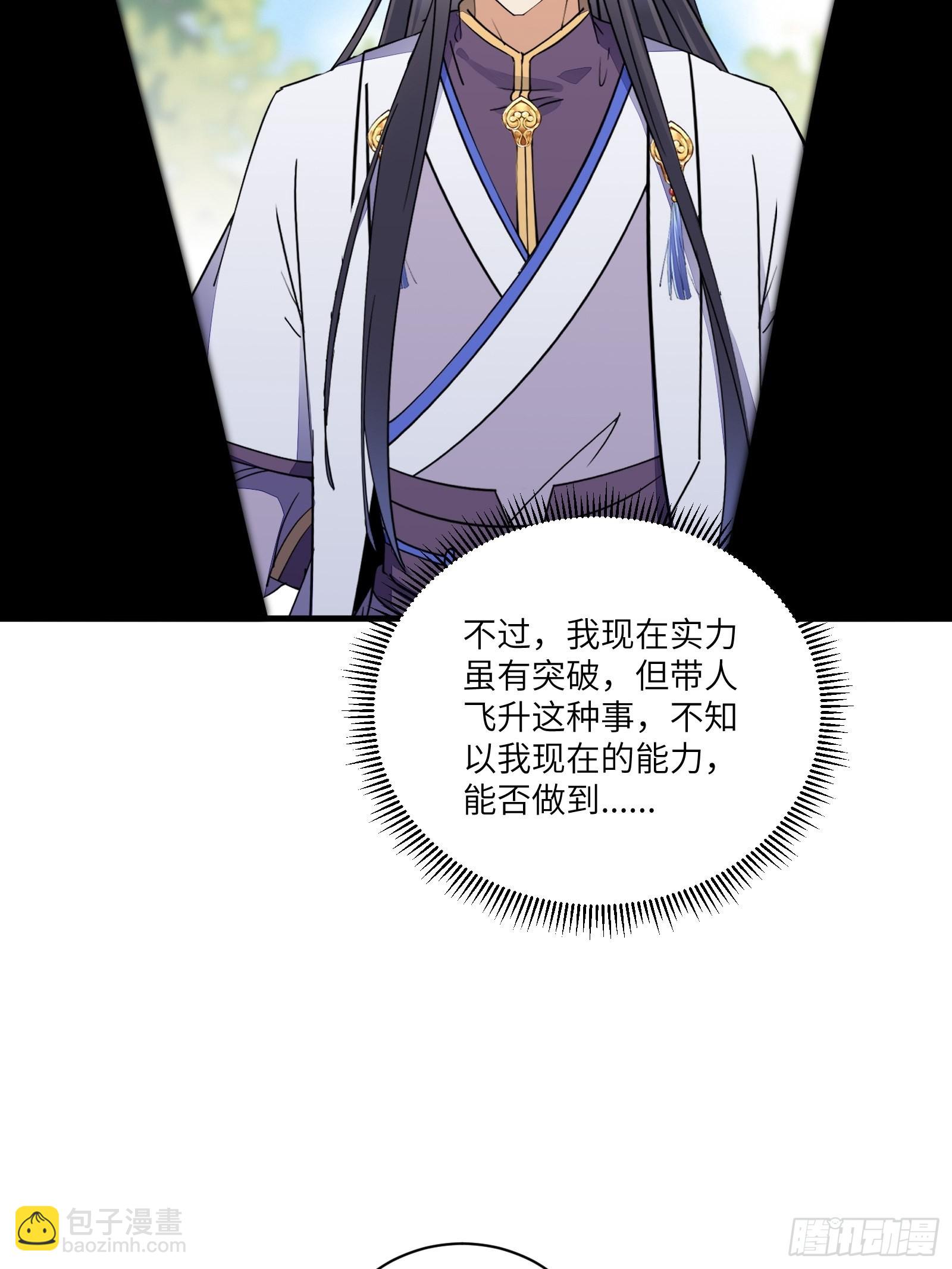 第168话 跪下叫爸爸14