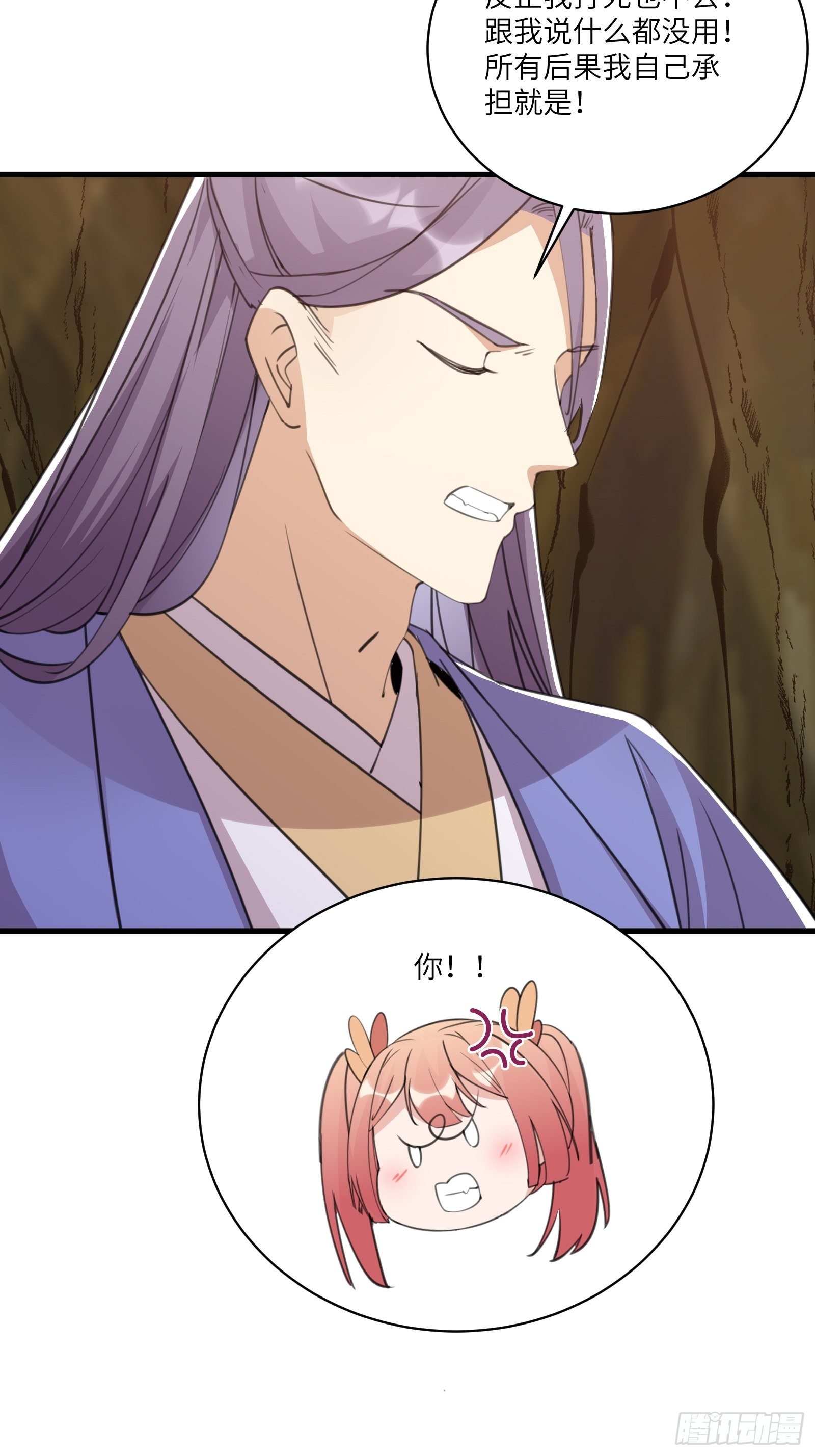 第45话 师父在吗？亲个嘴30