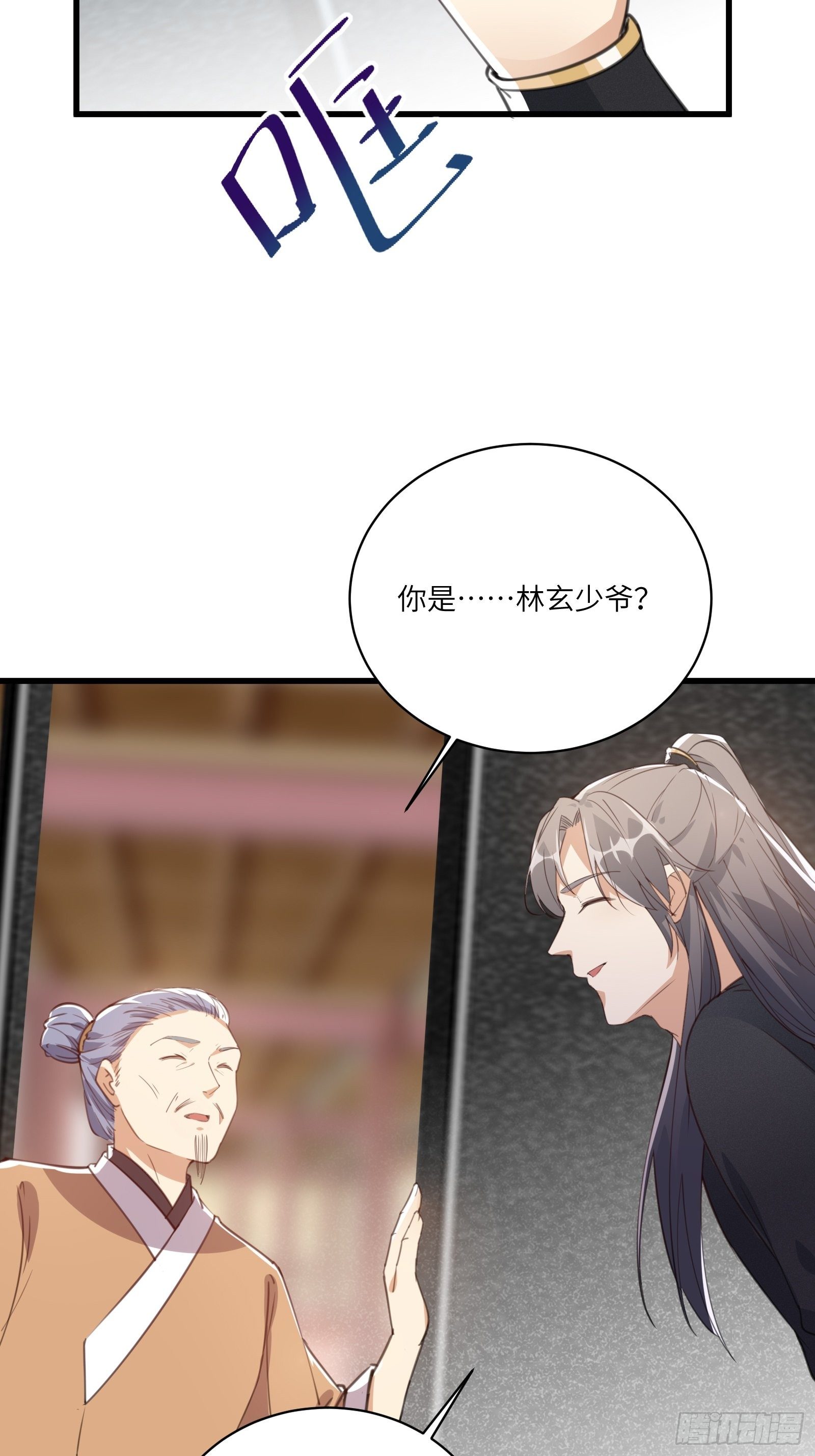 第22话 当我两三万岁小孩儿呢34