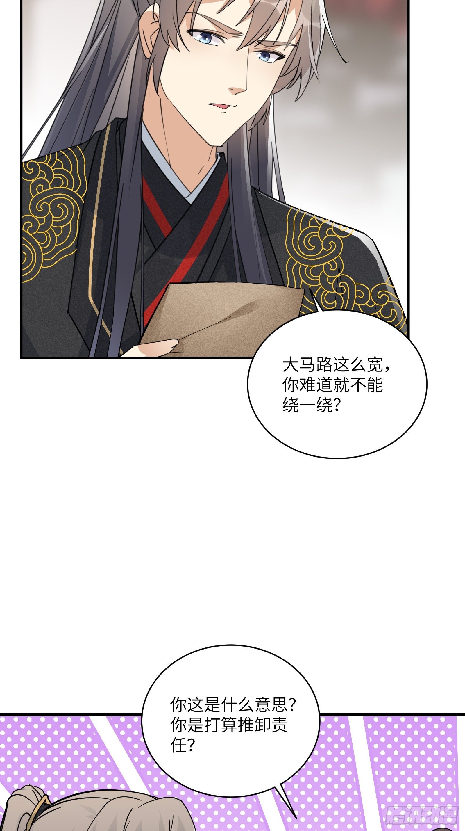 第91话 体验下社会险恶18