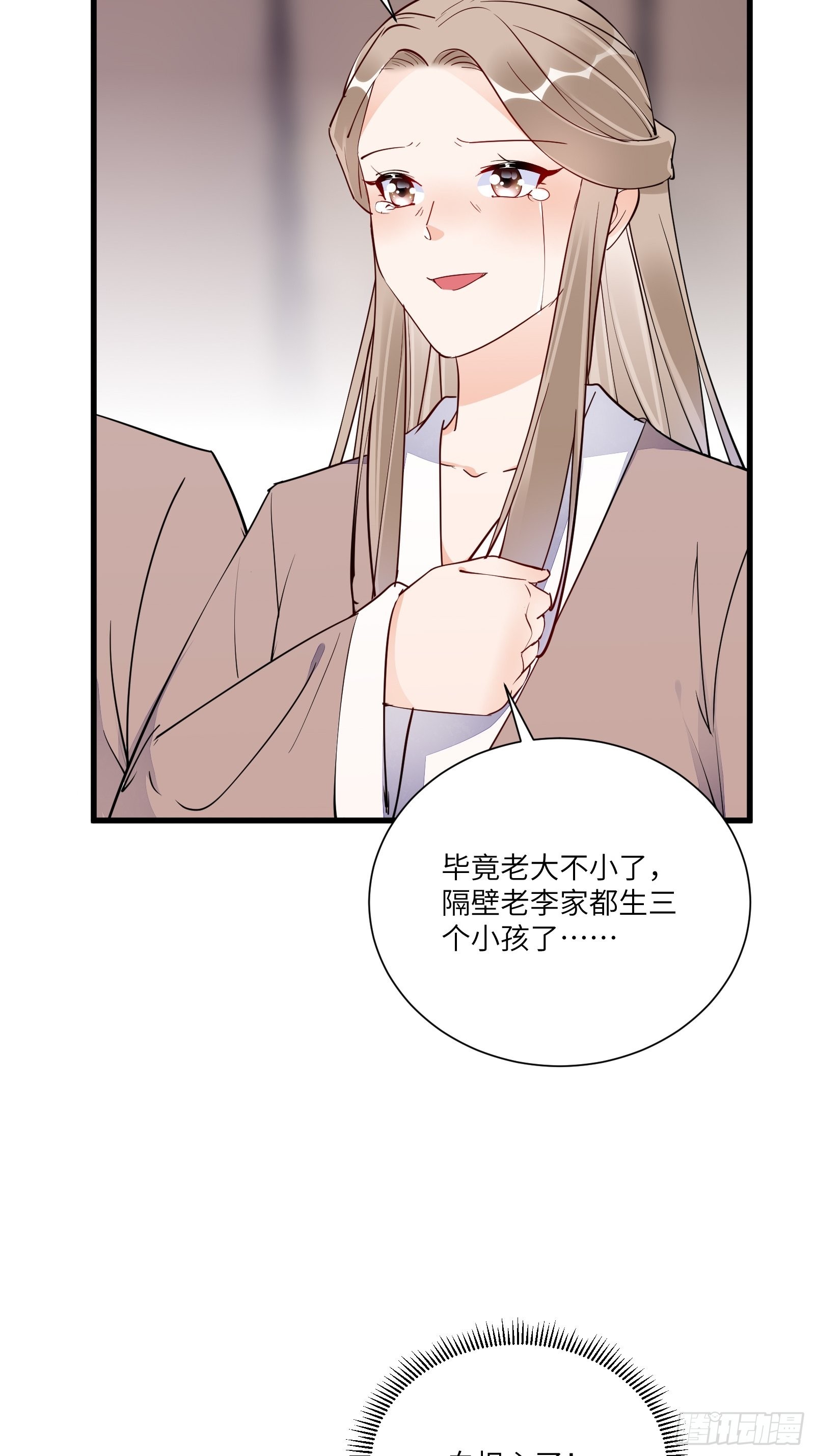 第154话 自家媳妇8