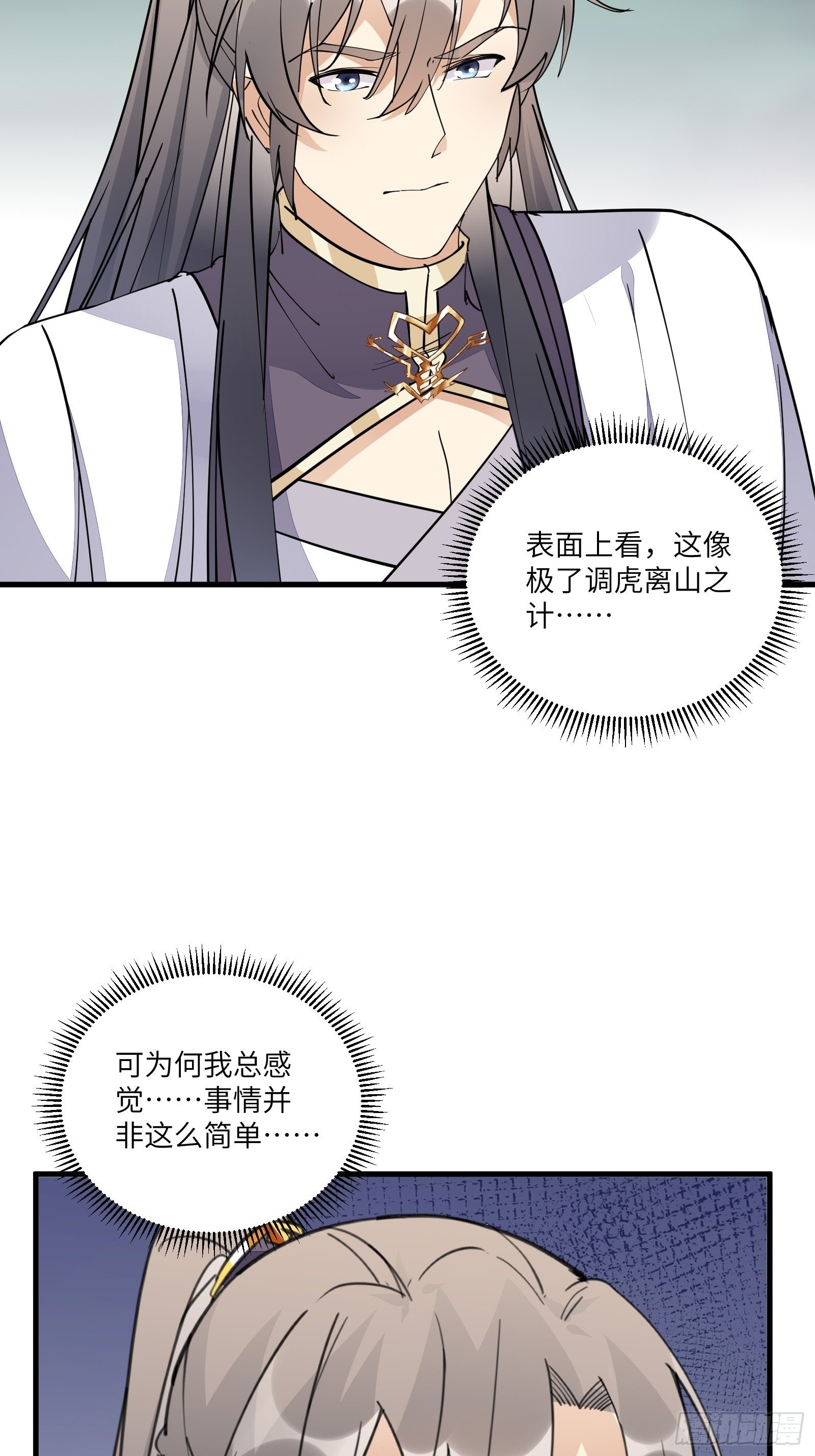 第96话 想要和师父修成正果34
