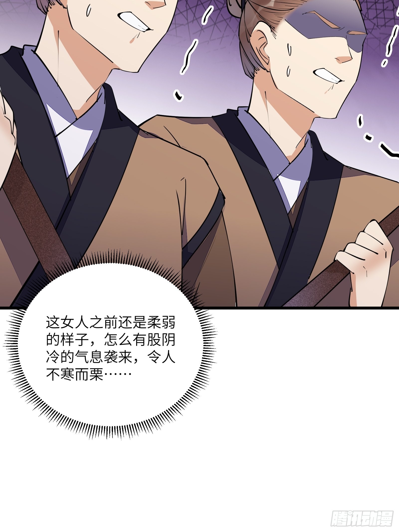 第150话 男人靠征服35