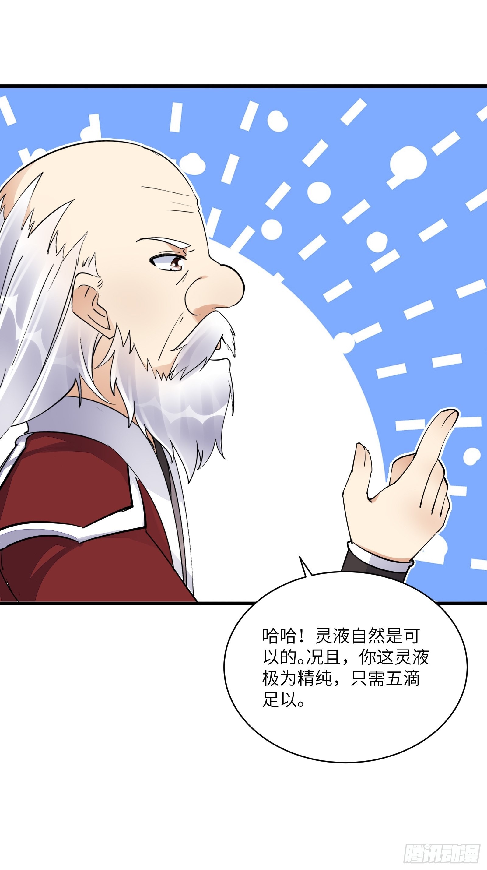 第134话 师尊所赠的资源25