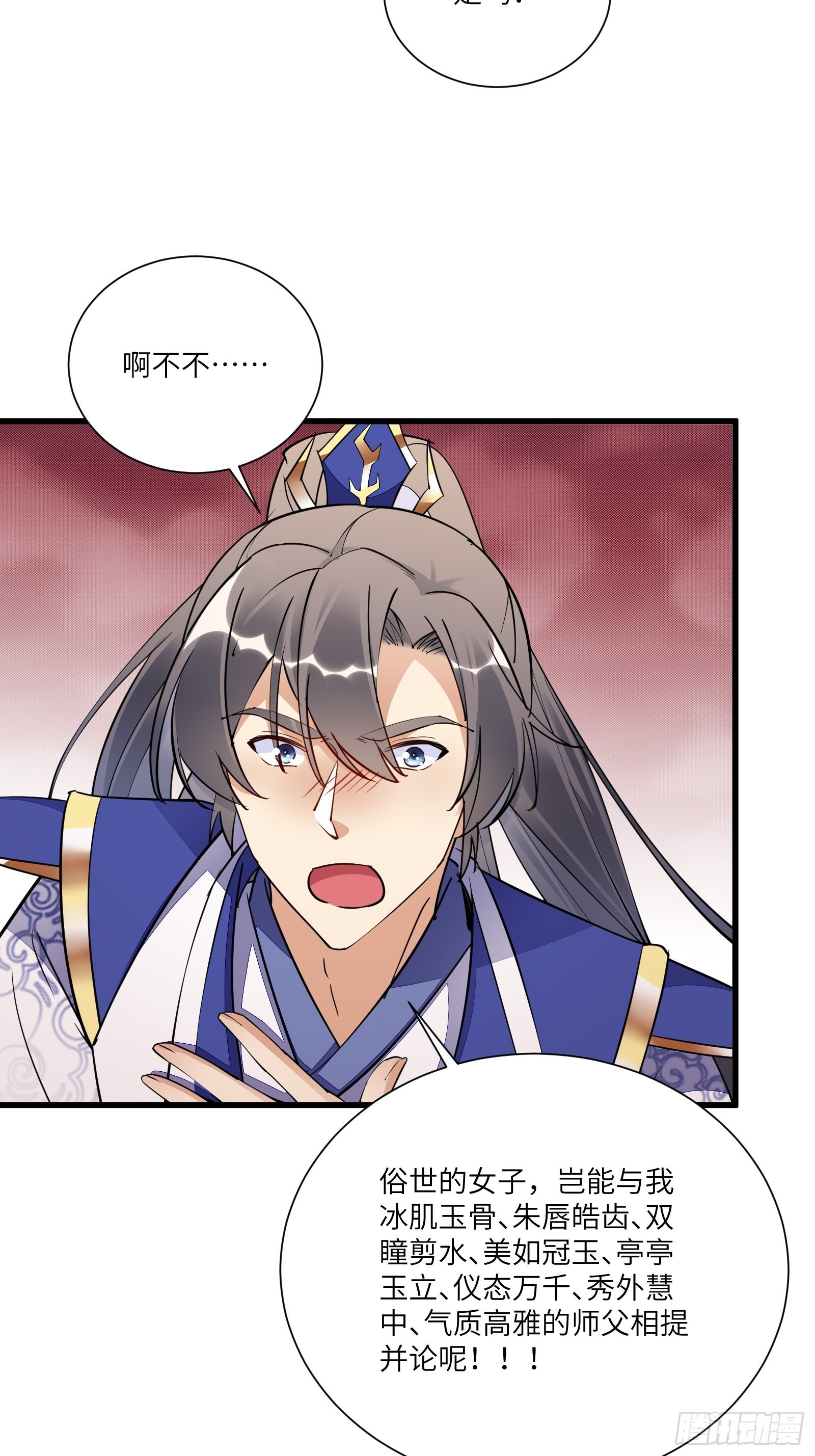 第146话 是她先动的手！9