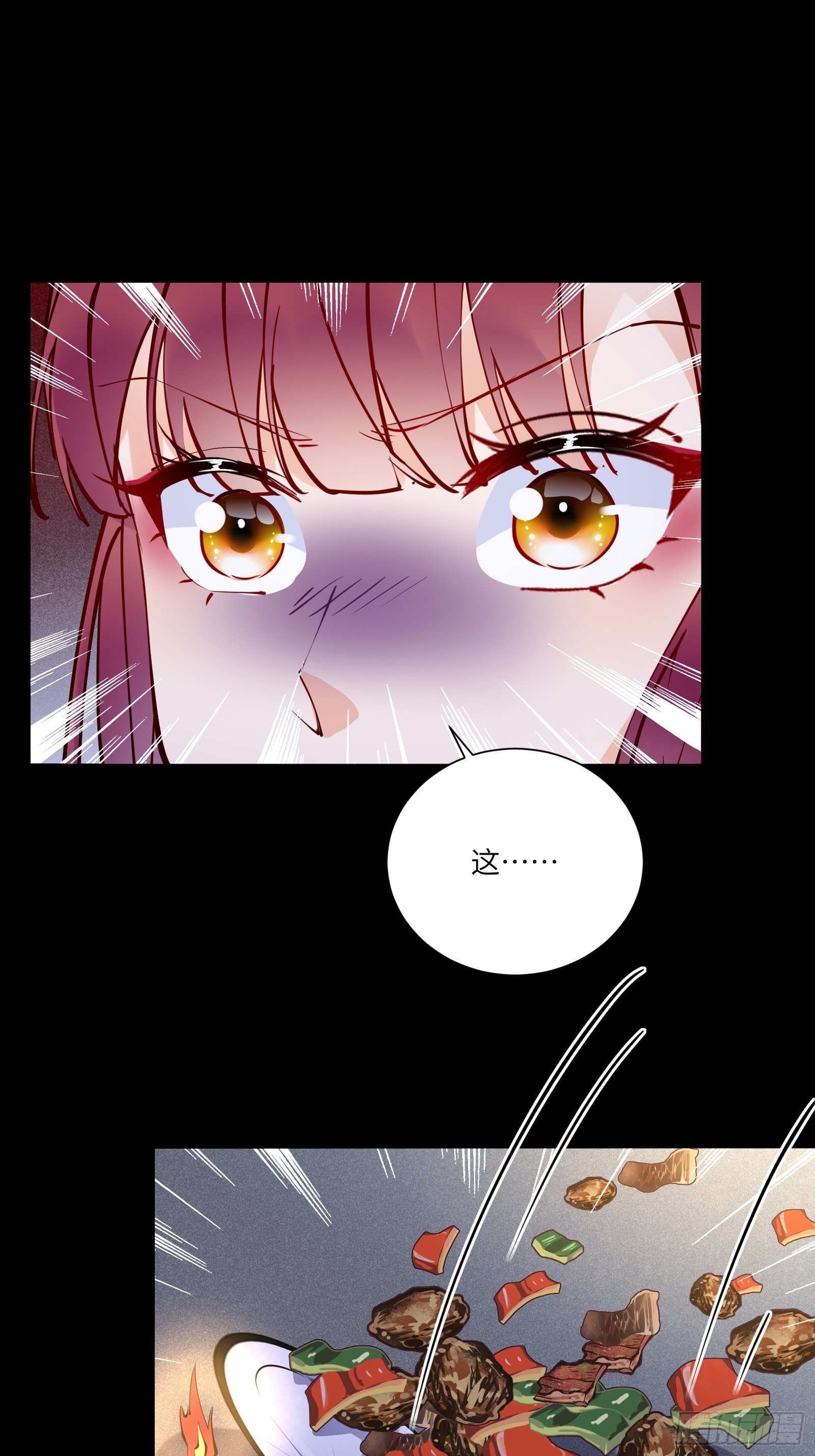第150话 男人靠征服14