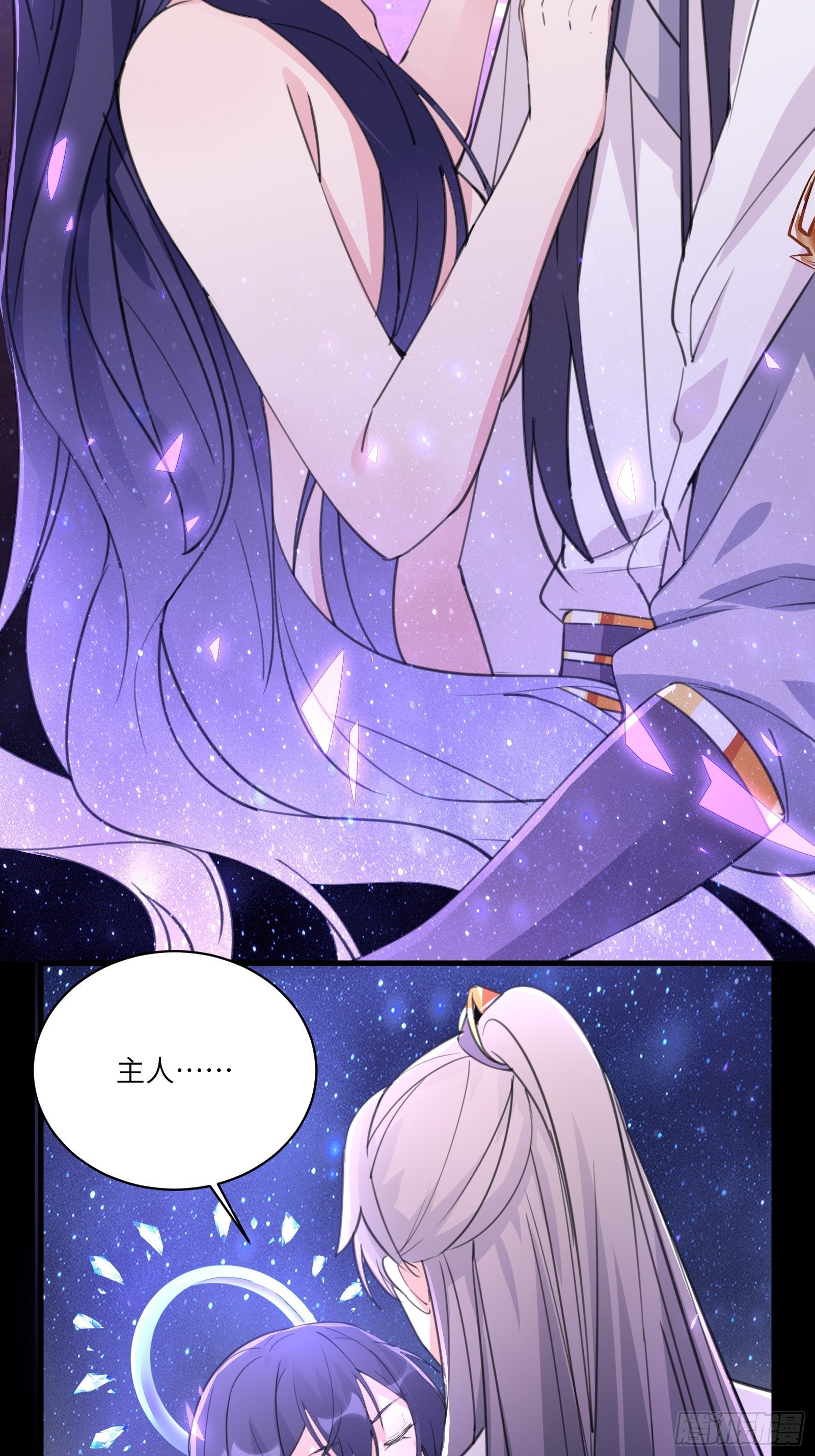 第39话 极品炉鼎8